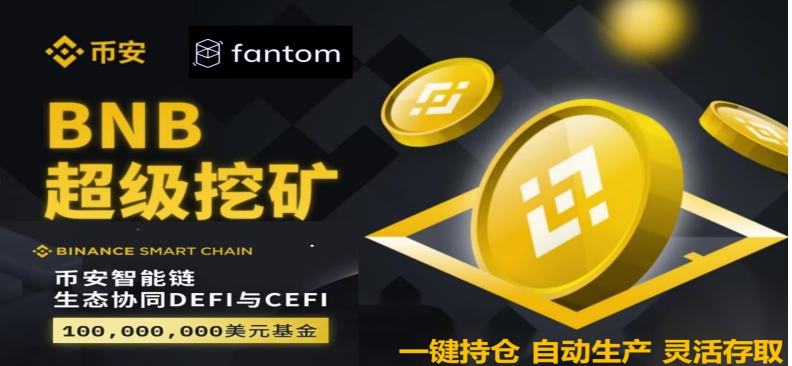 首码零风险 欧易OKX公链持U生币 稳健收益 OKT大放送!