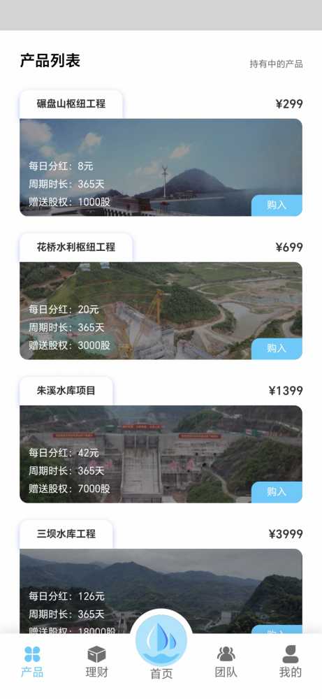 中国水利实力雄厚，福利多多，欢迎合作交流！