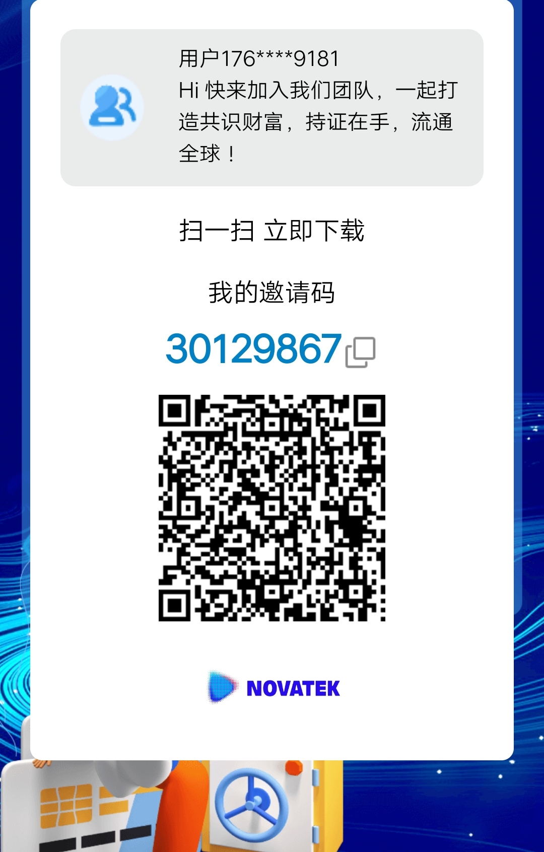 novaeta首码发布，注册就送10u.拉新奖励3u.每天签到送0.5u，给力车！速度上！