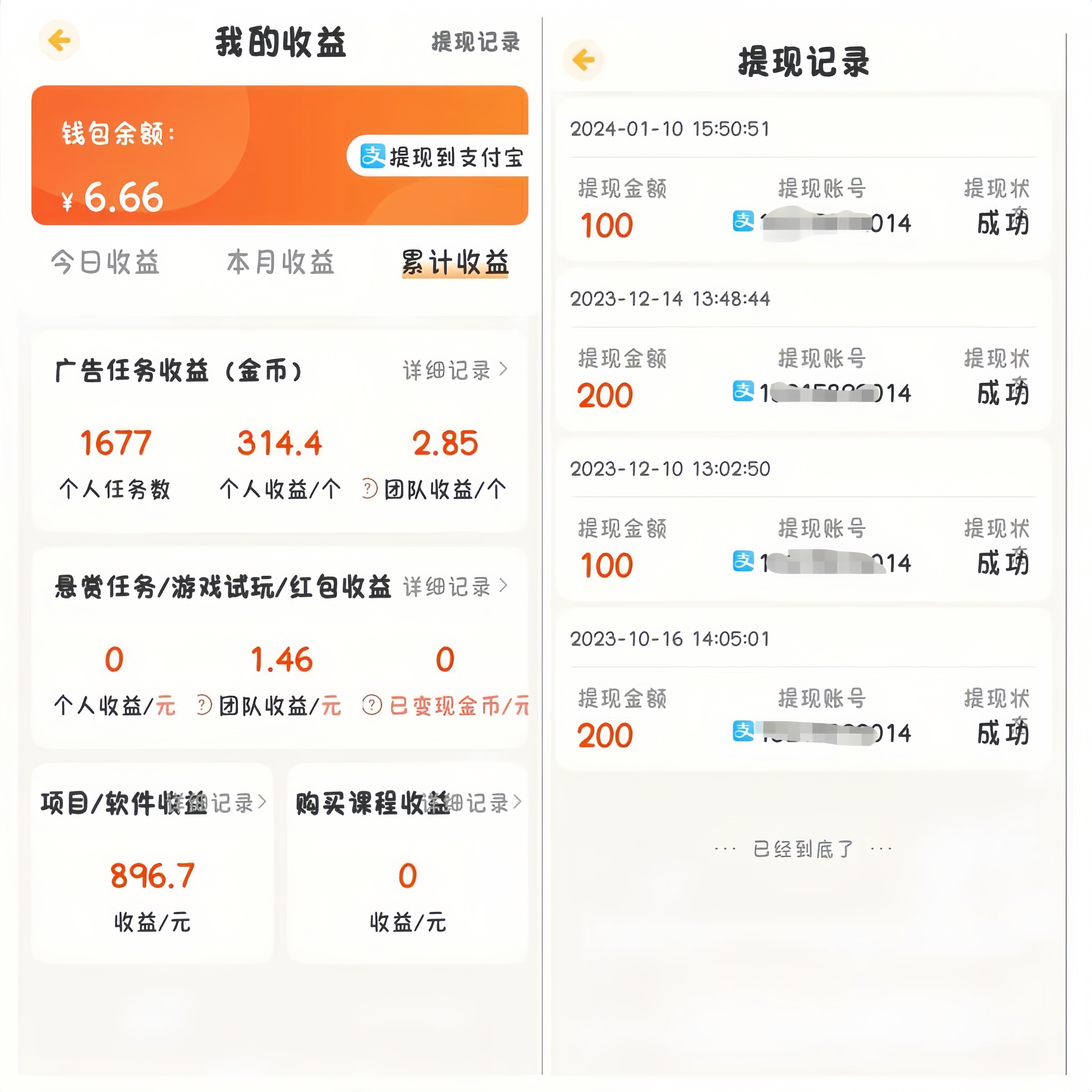 知识变现 :自动滑落团队 !正规靠谱的任务平台,轻松攒米,0门槛,提现秒到 !