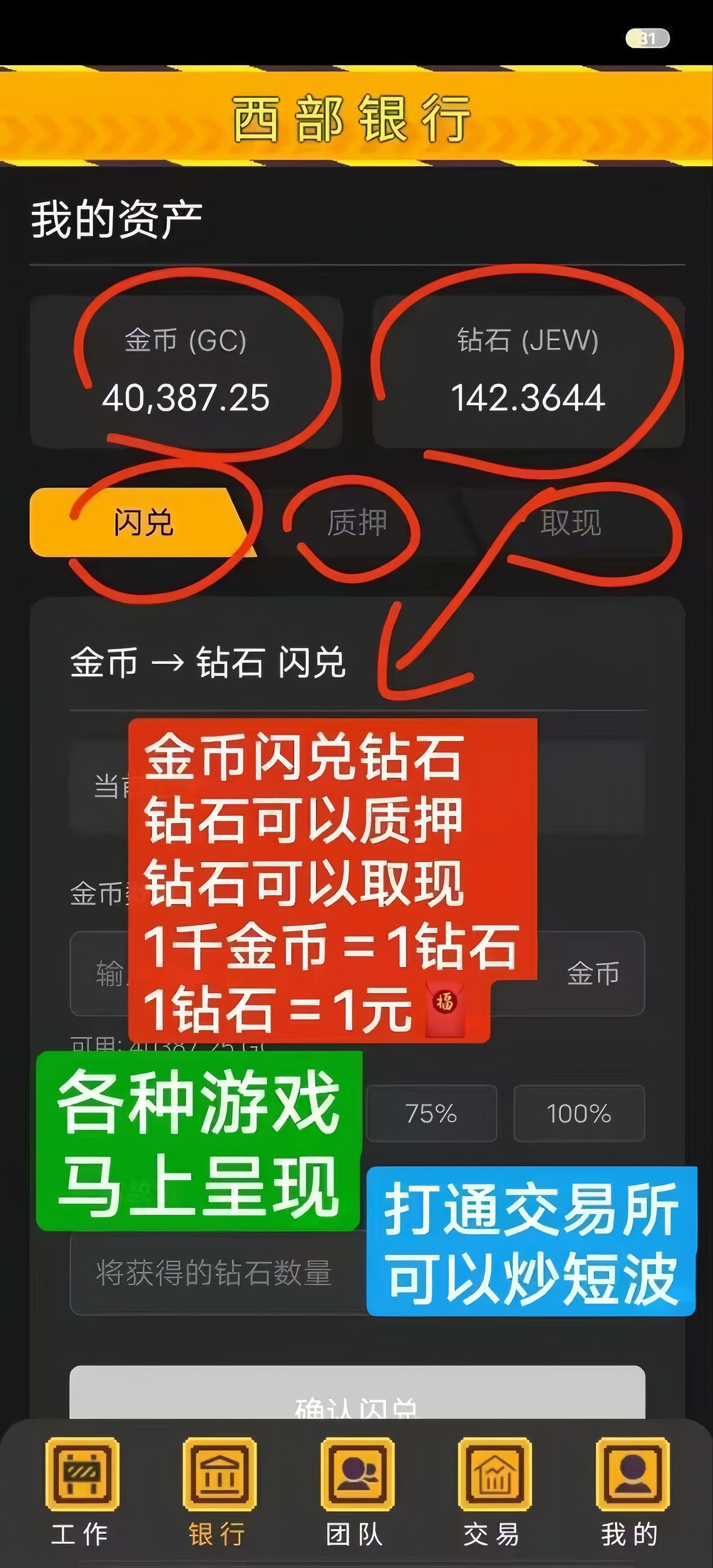 地心掘金:0投入自动托管赚米!不用看广子,每天上线一下,就能掘金薅羊毛!