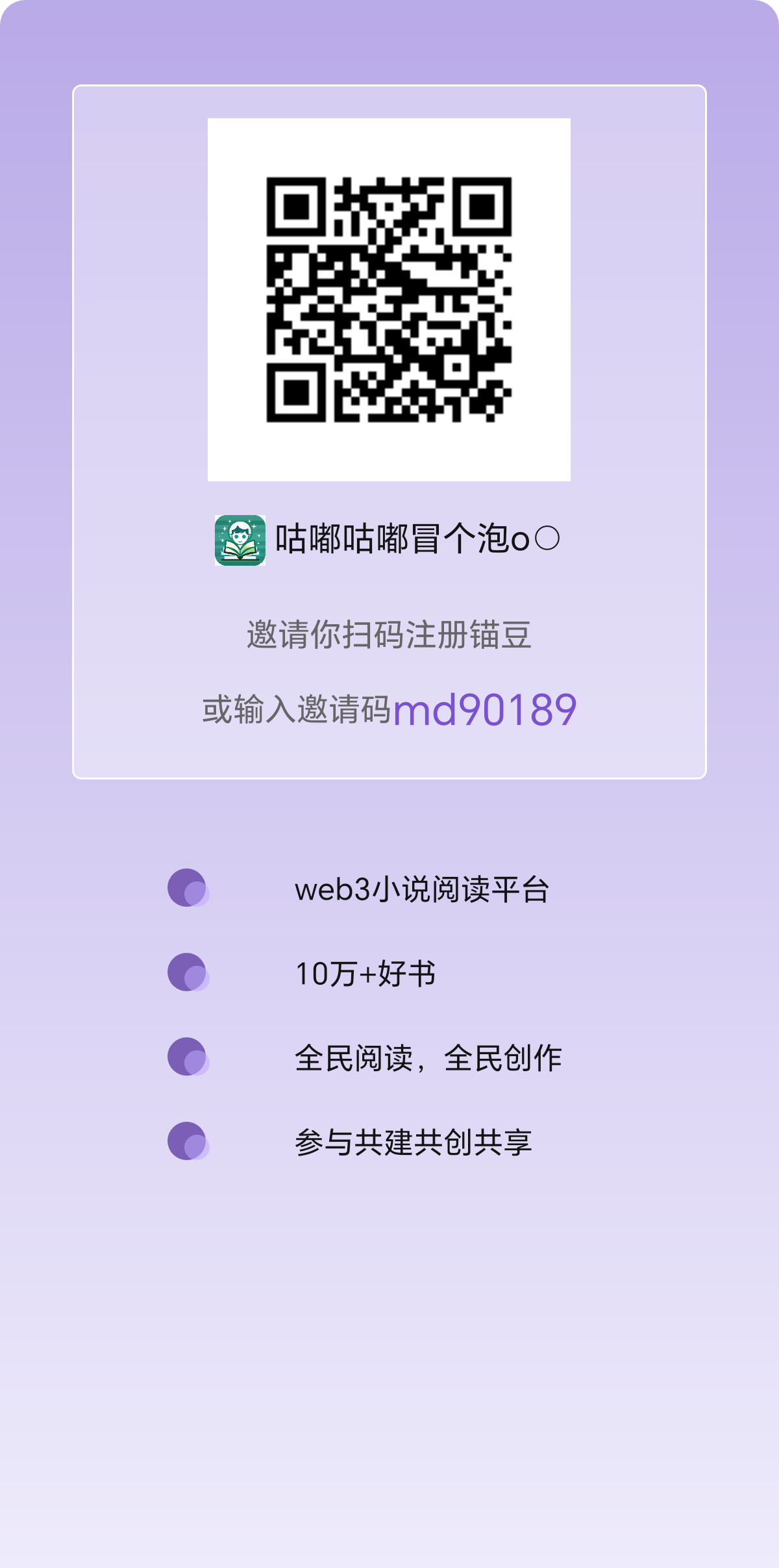 锚豆阅读:0投入签到赚豆,零投入收益稳!