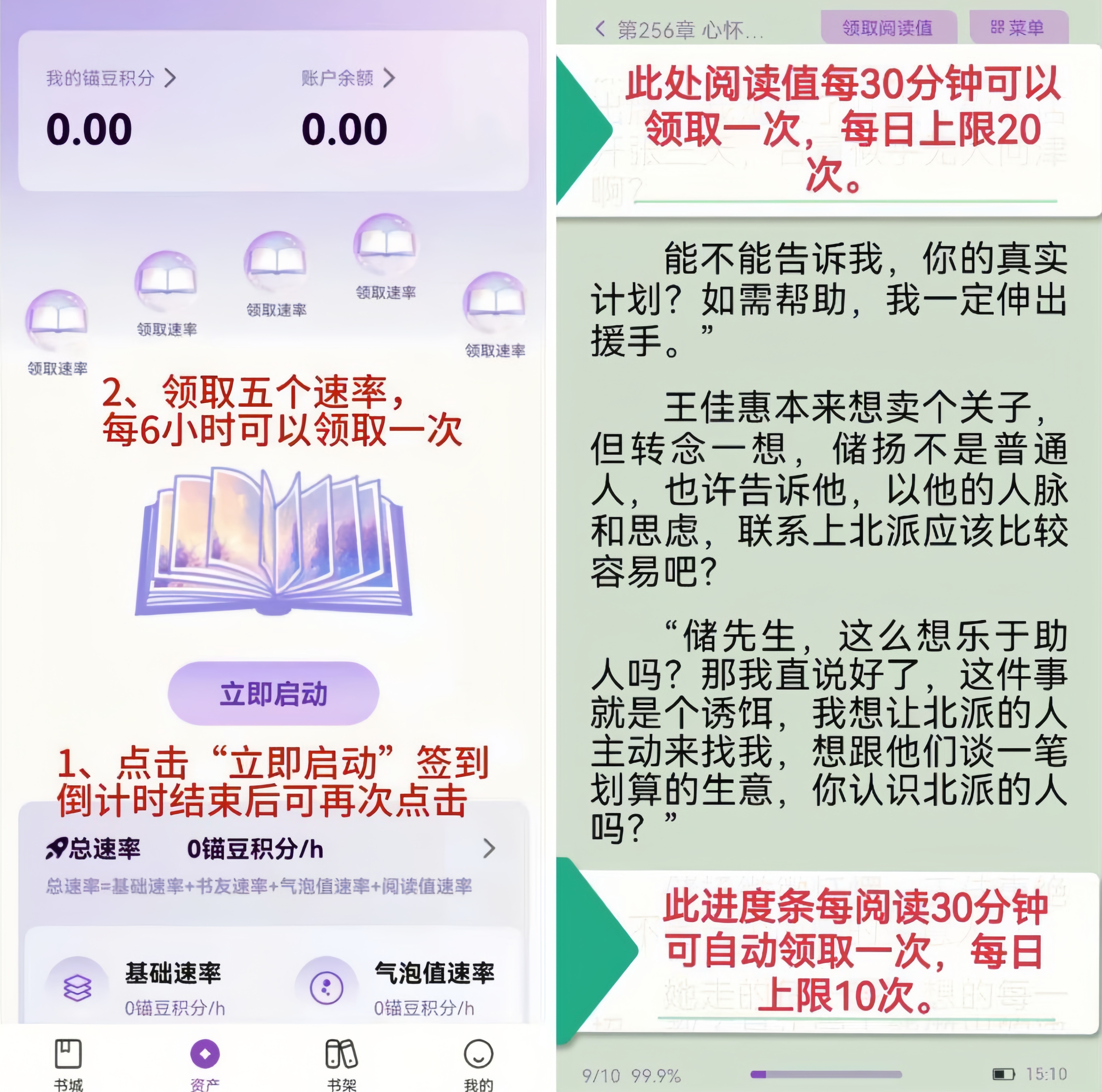 锚豆阅读:0投入签到赚豆,零投入收益稳!