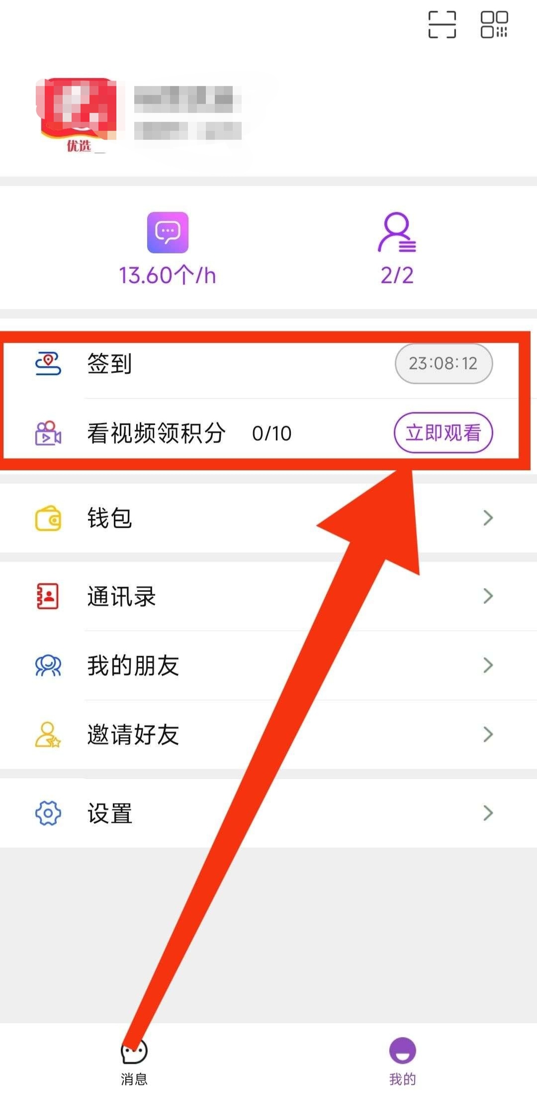 落籍:新聊天软件,刚上线,签到领分红!