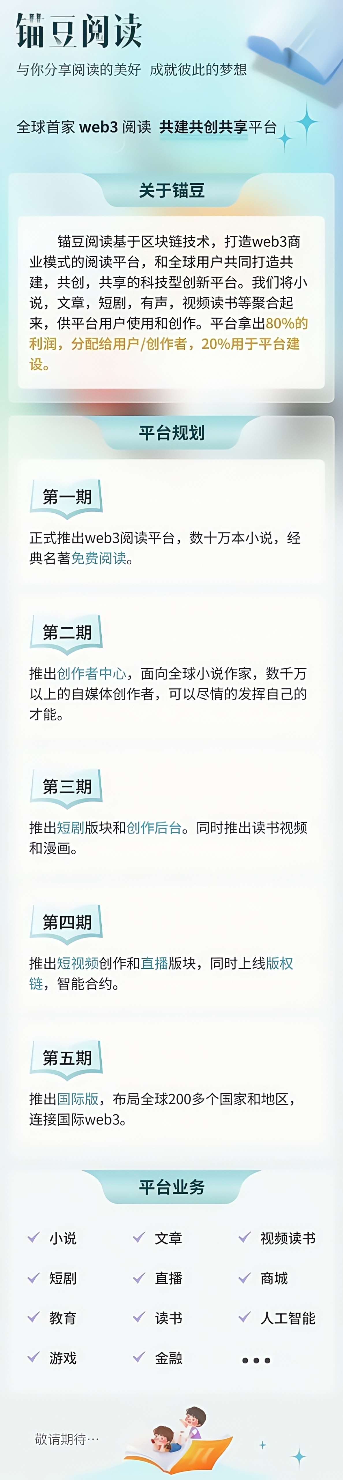 锚豆阅读:0投入签到赚豆,零投入收益稳!