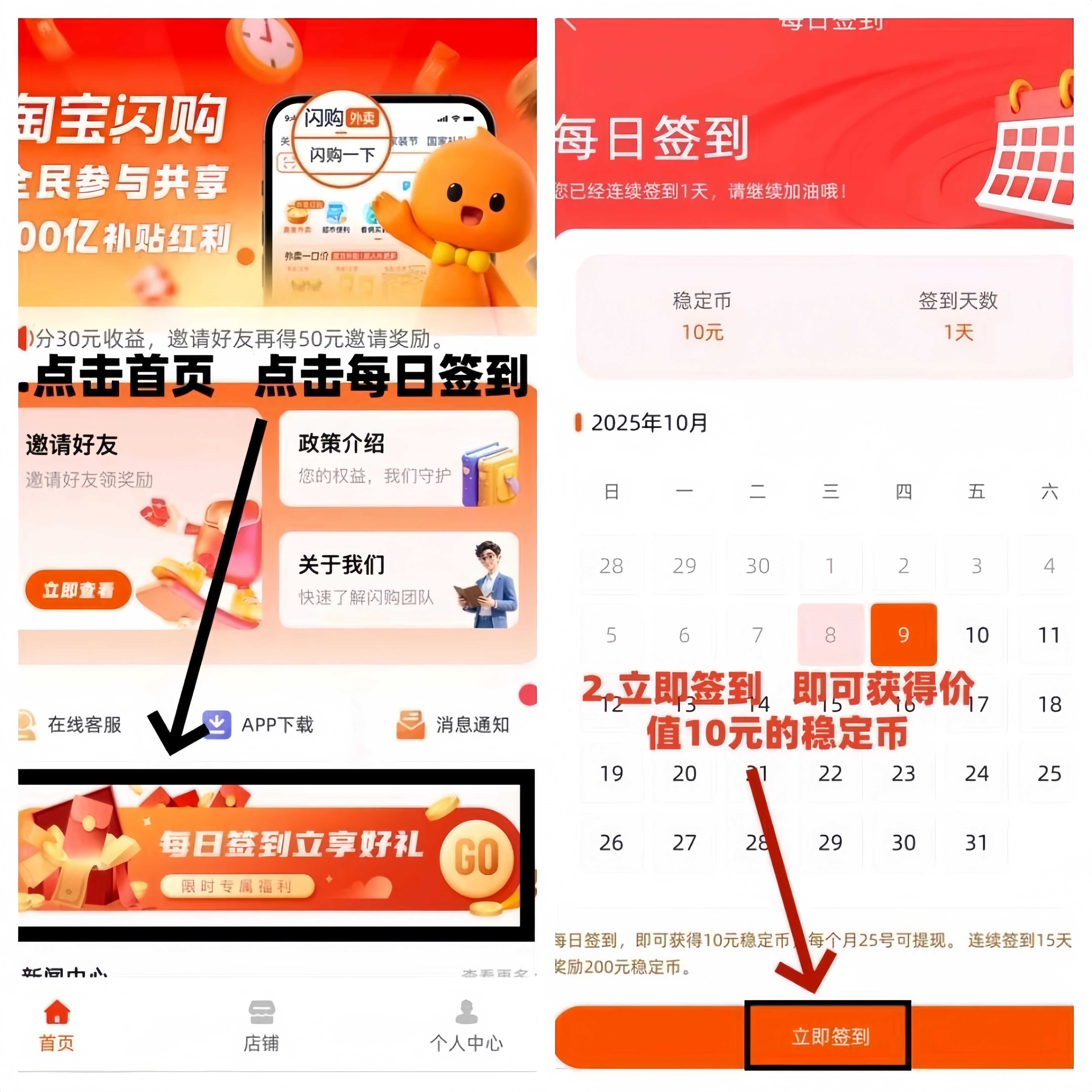 淘宝闪购:0投入自动收益赚米!每天动动手指开启淘宝闪购店铺自动收米30!
