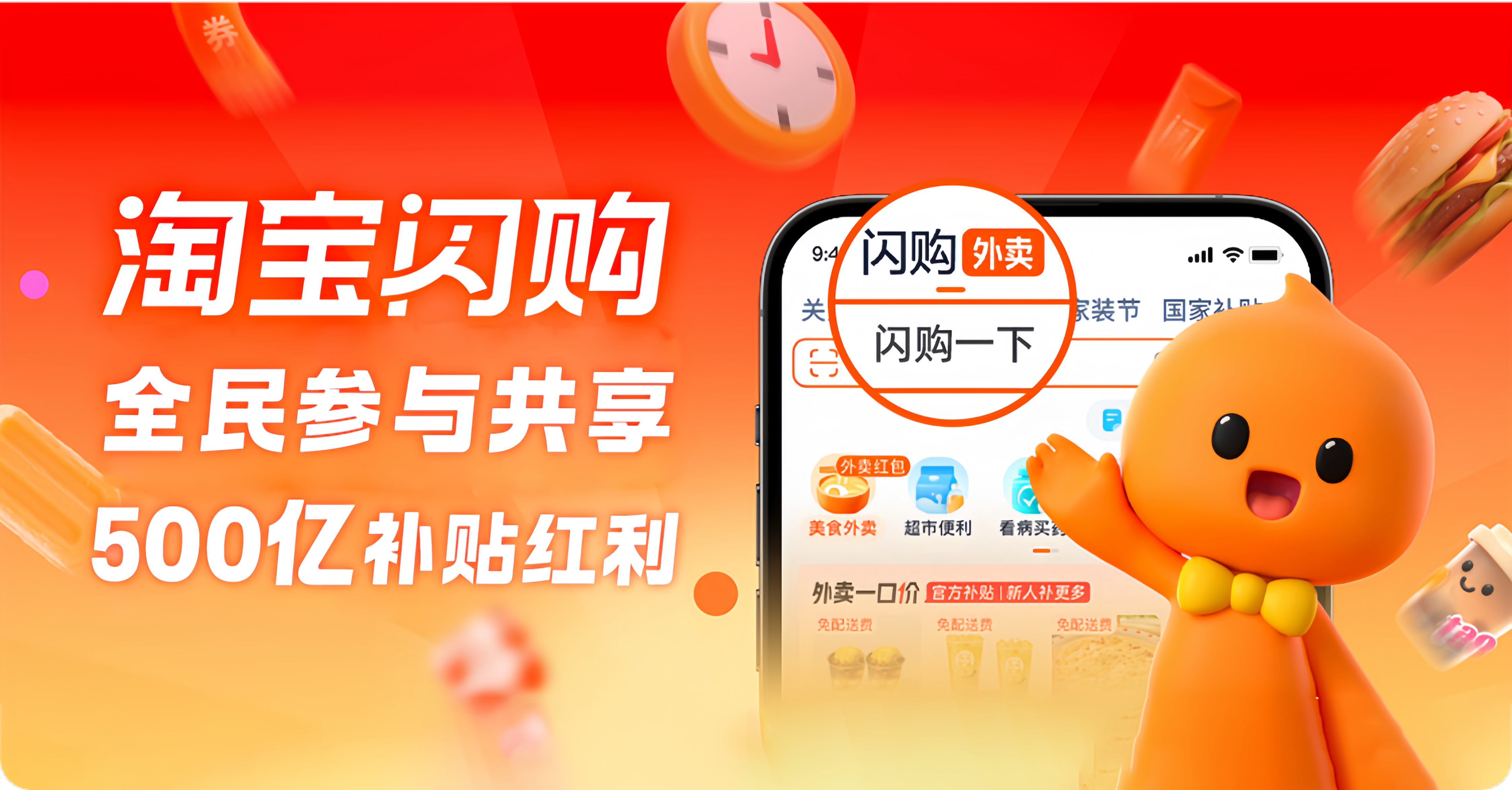 淘宝闪购:0投入自动收益赚米!每天动动手指开启淘宝闪购店铺自动收米30!