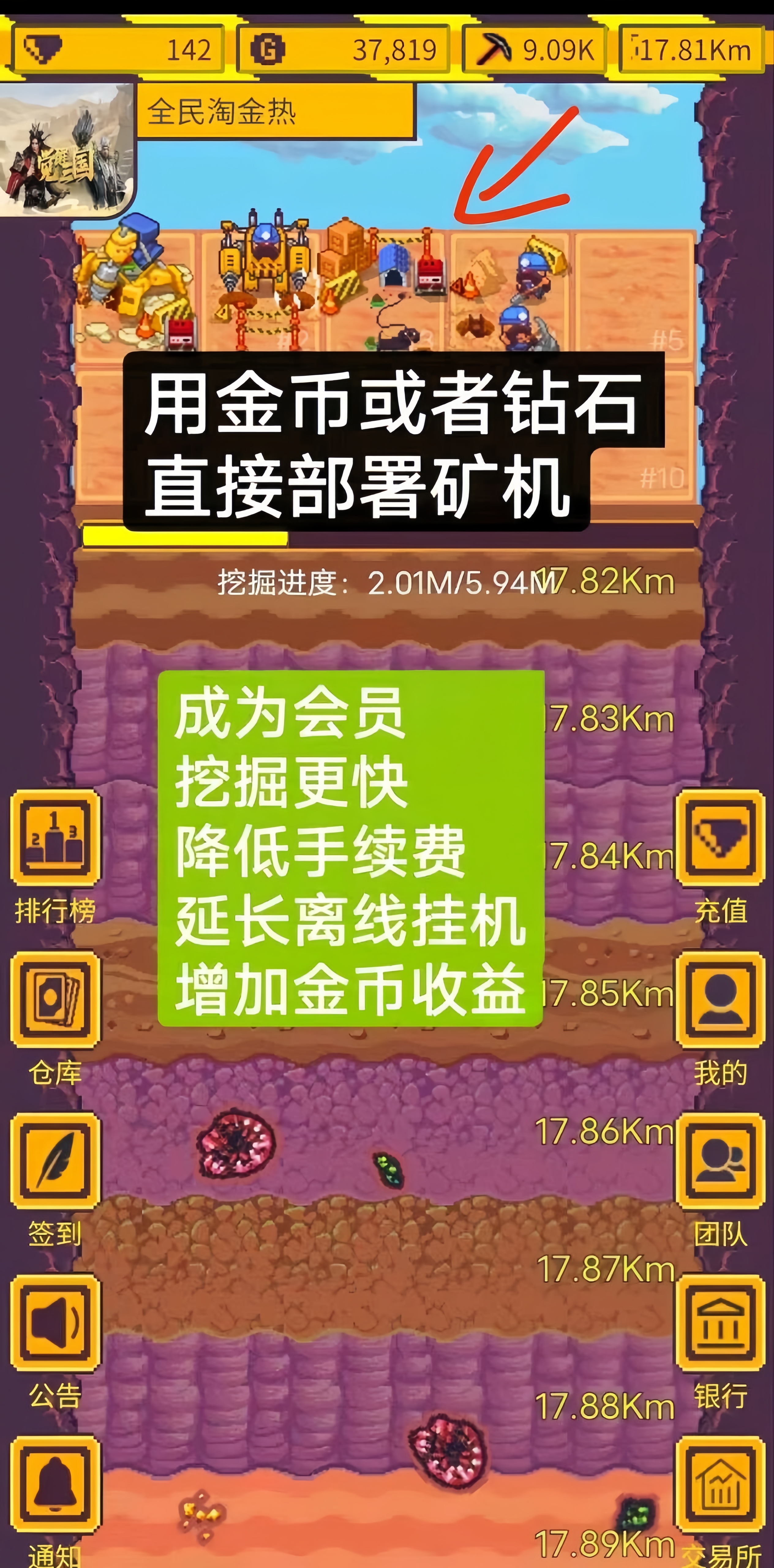 地心掘金:0投入自动托管赚米!不用看广子,每天上线一下,就能掘金薅羊毛!
