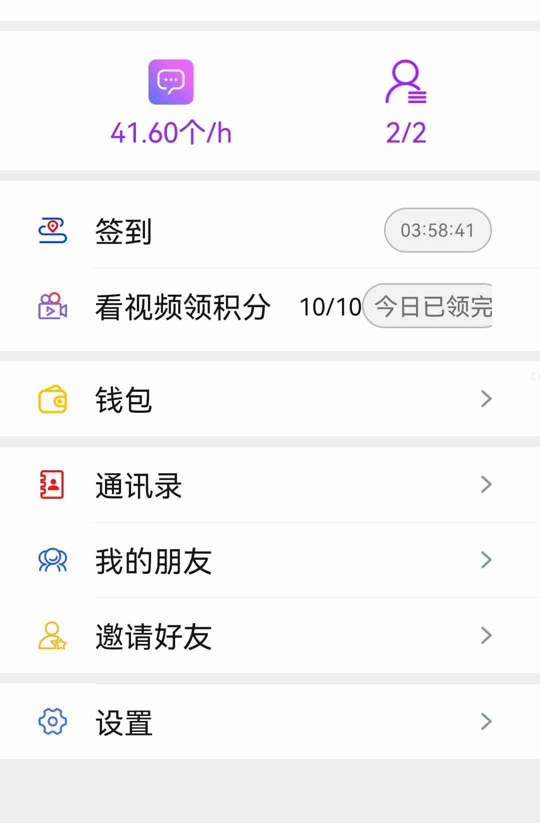 落籍:新聊天软件,刚上线,签到领分红!