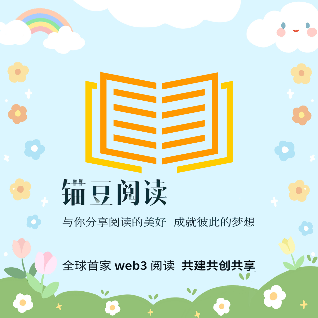 锚豆阅读:0投入签到赚豆,零投入收益稳!