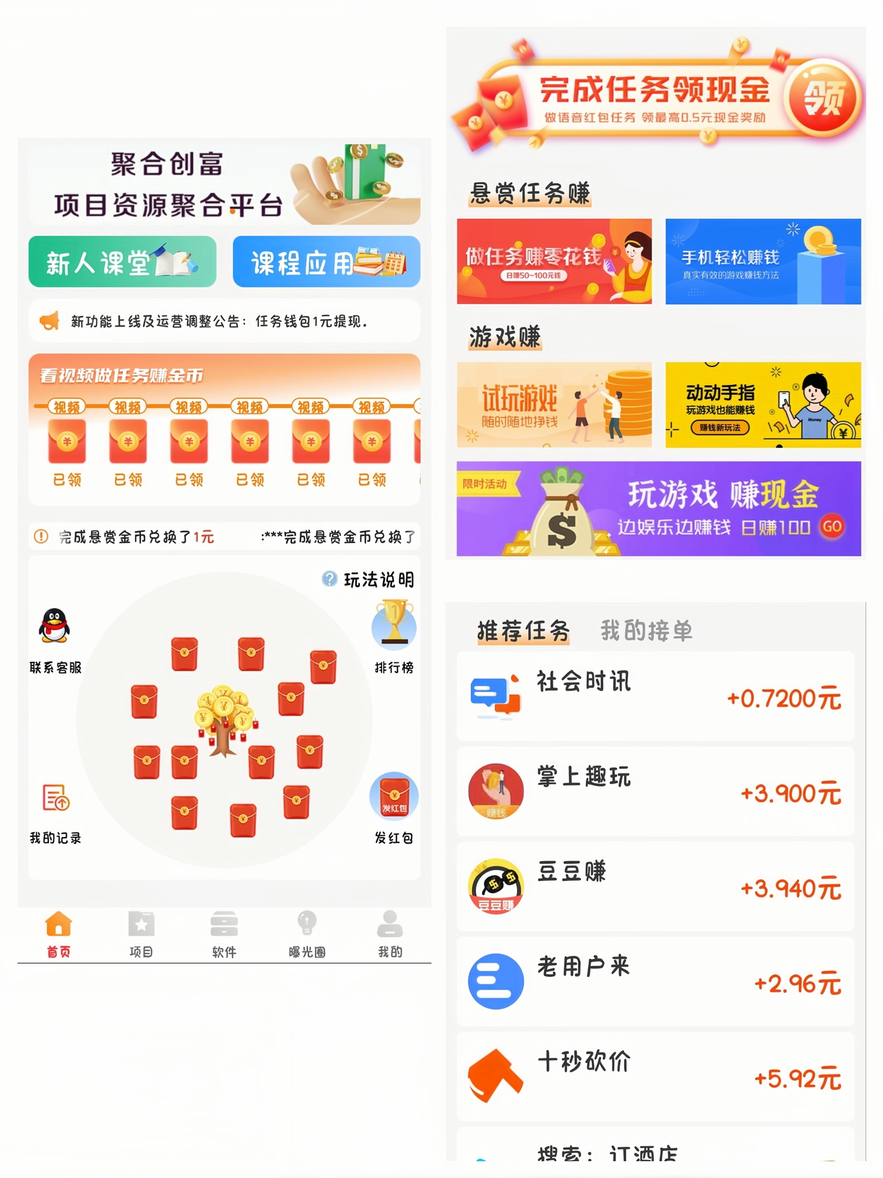 知识变现 :自动滑落团队 !正规靠谱的任务平台,轻松攒米,0门槛,提现秒到 !