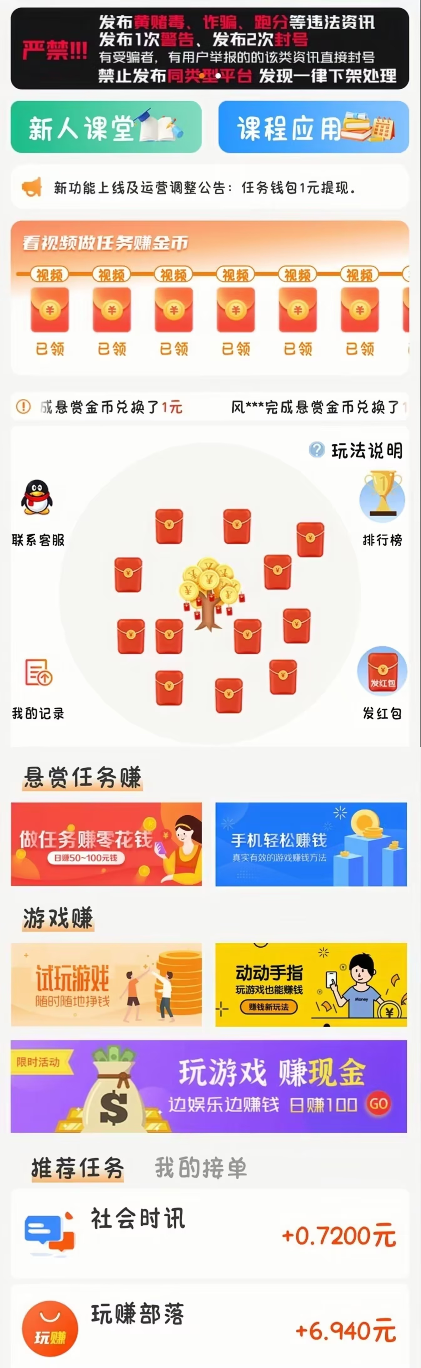 知识变现 :自动滑落团队 !正规靠谱的任务平台,轻松攒米,0门槛,提现秒到 !