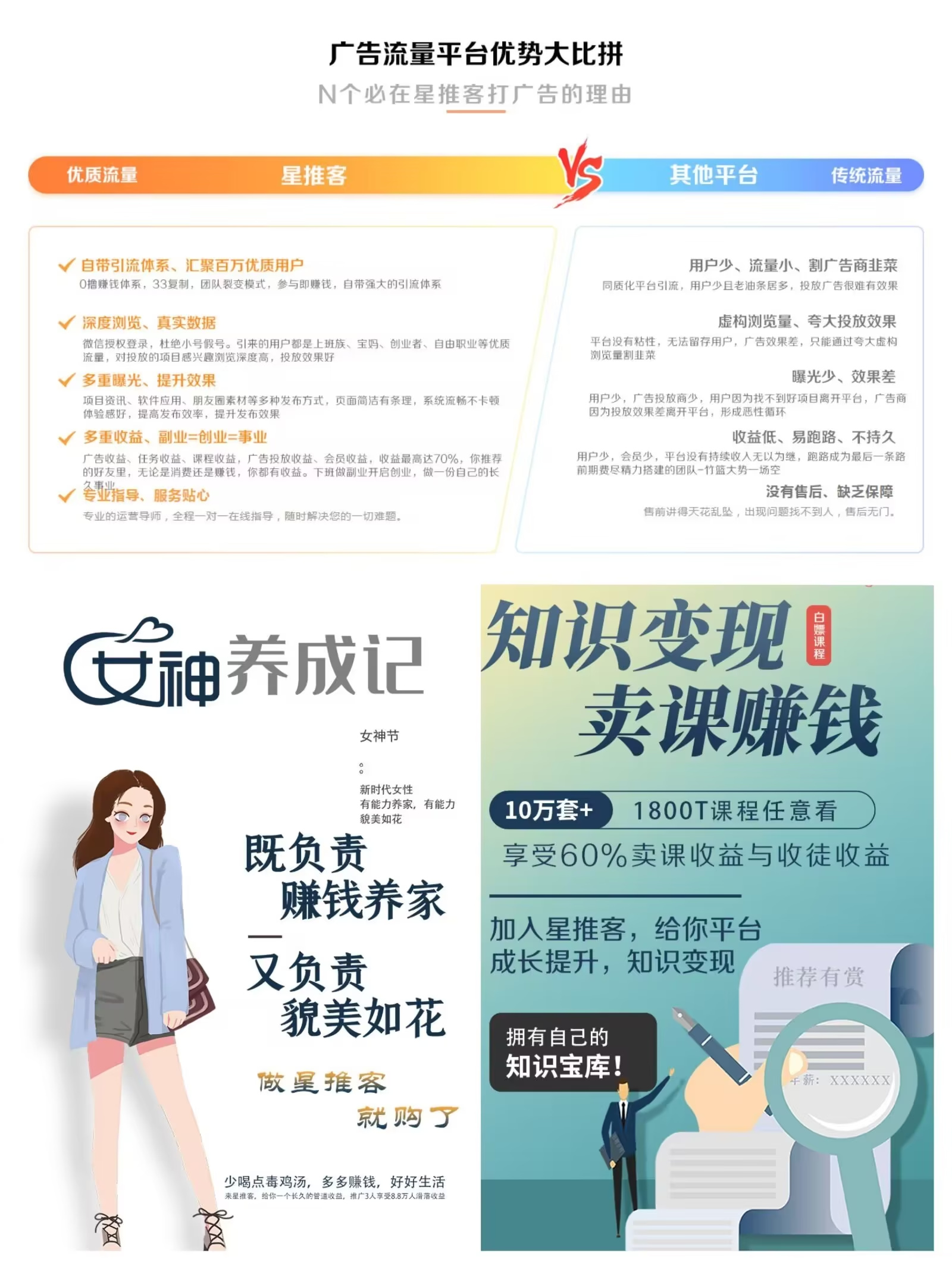 知识变现 :自动滑落团队 !正规靠谱的任务平台,轻松攒米,0门槛,提现秒到 !