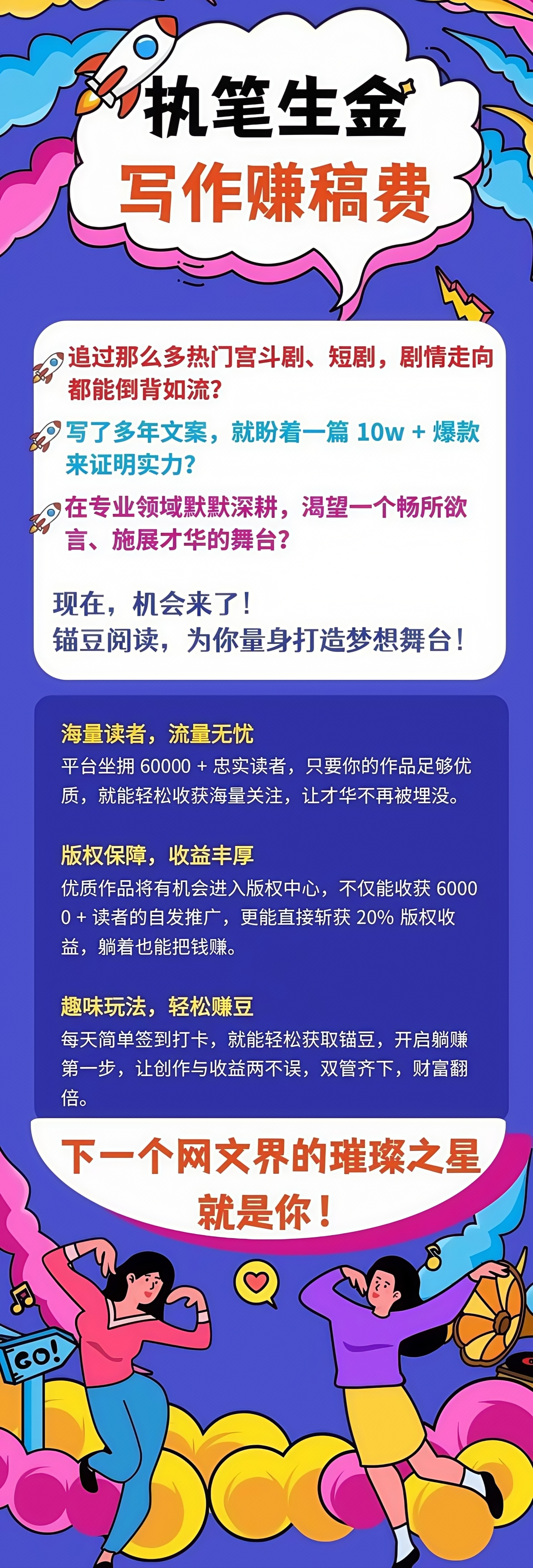 锚豆阅读:0投入签到赚豆,零投入收益稳!