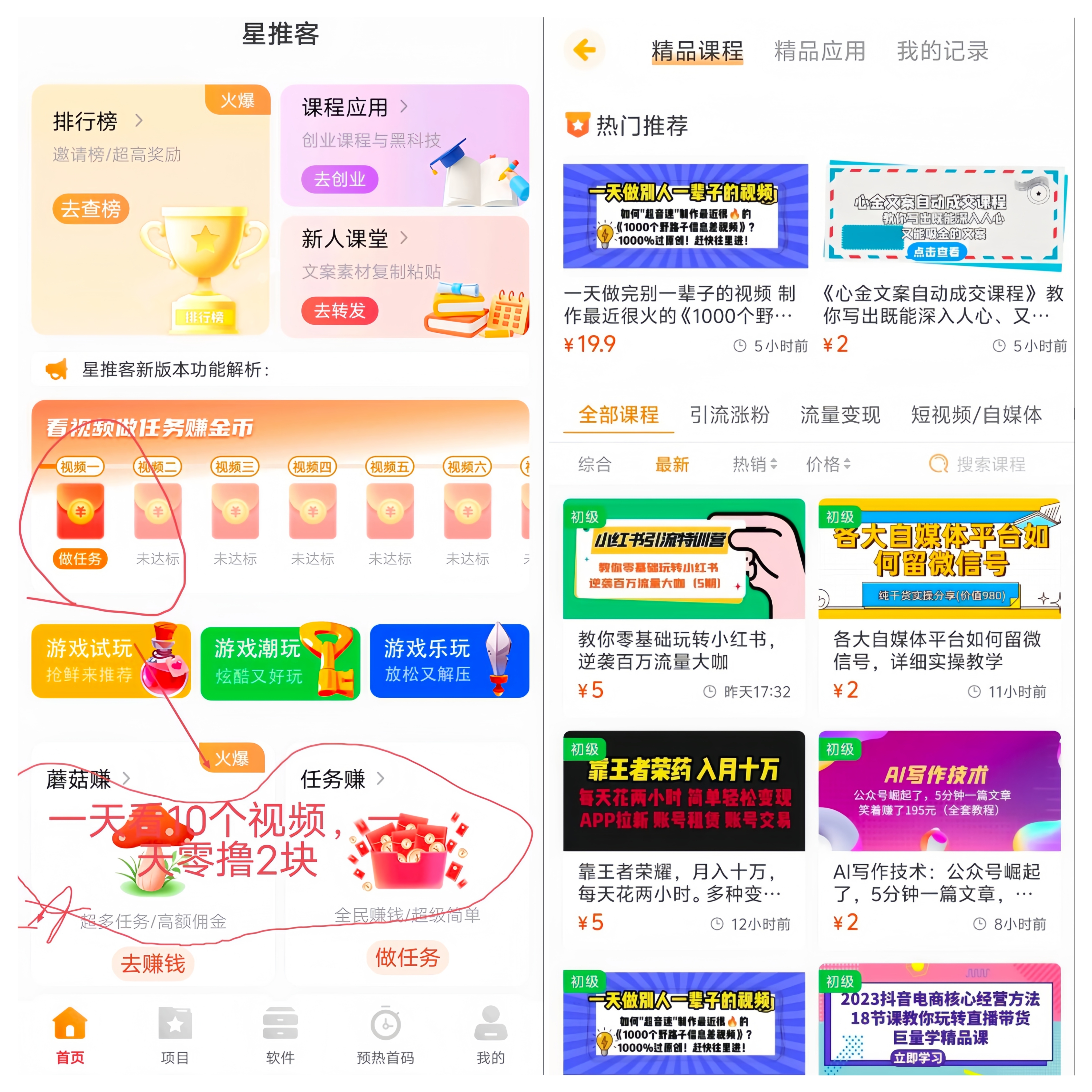 知识变现 :自动滑落团队 !正规靠谱的任务平台,轻松攒米,0门槛,提现秒到 !