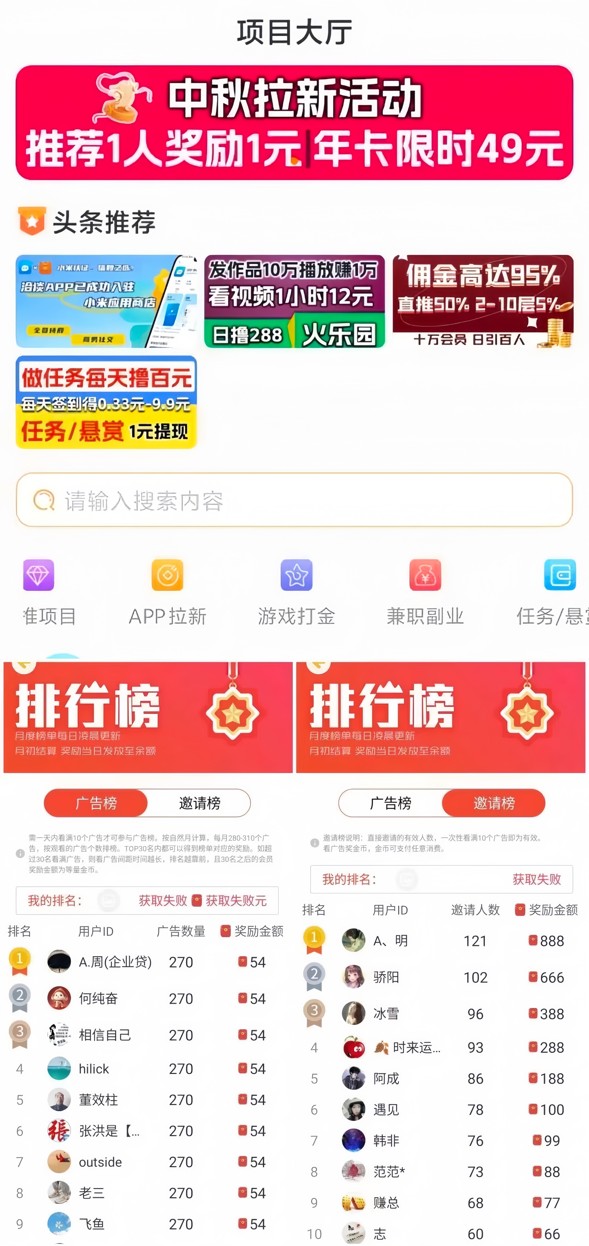 知识变现 :自动滑落团队 !正规靠谱的任务平台,轻松攒米,0门槛,提现秒到 !