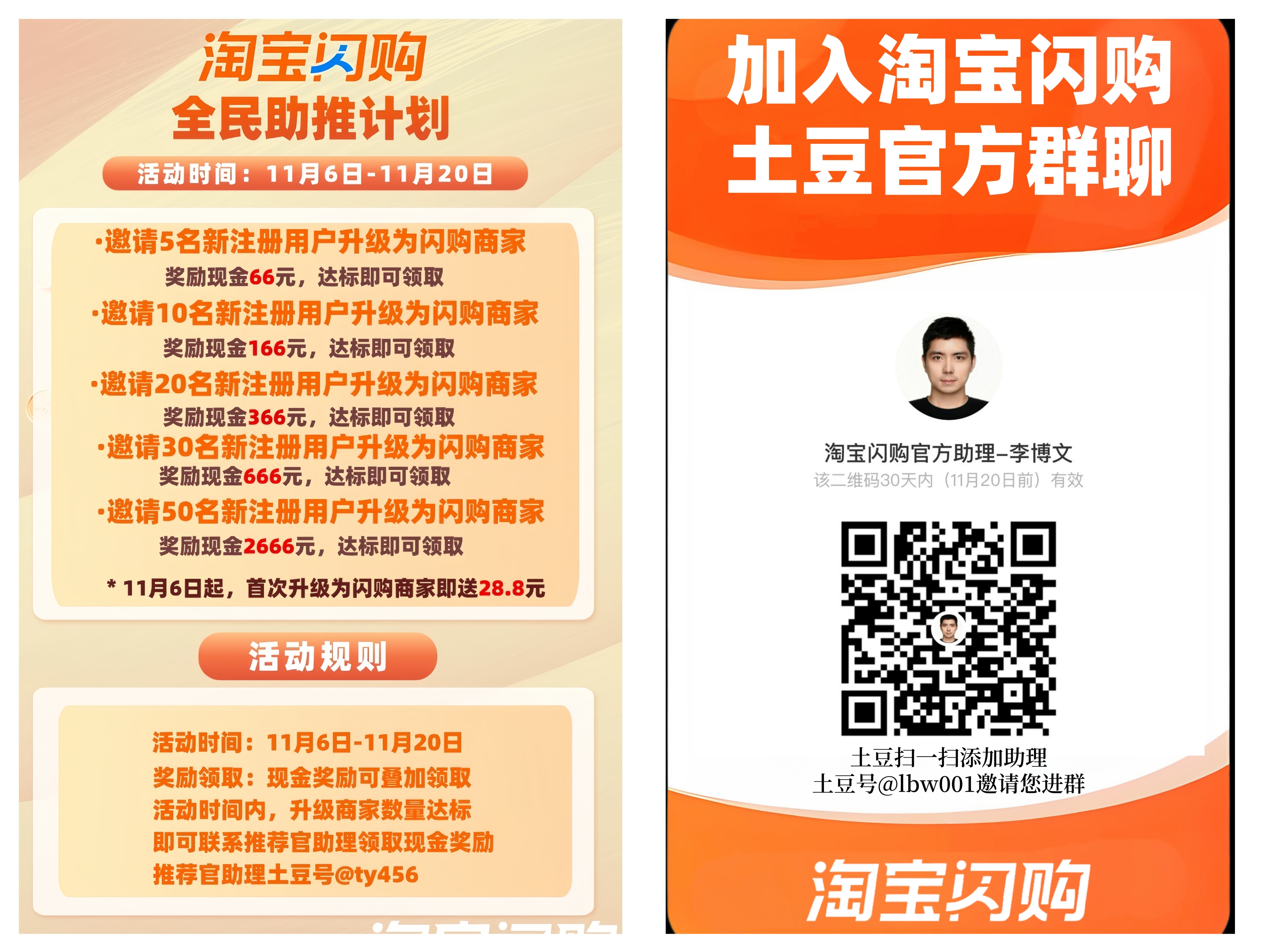 淘宝闪购:0投入自动收益赚米!每天动动手指开启淘宝闪购店铺自动收米30!