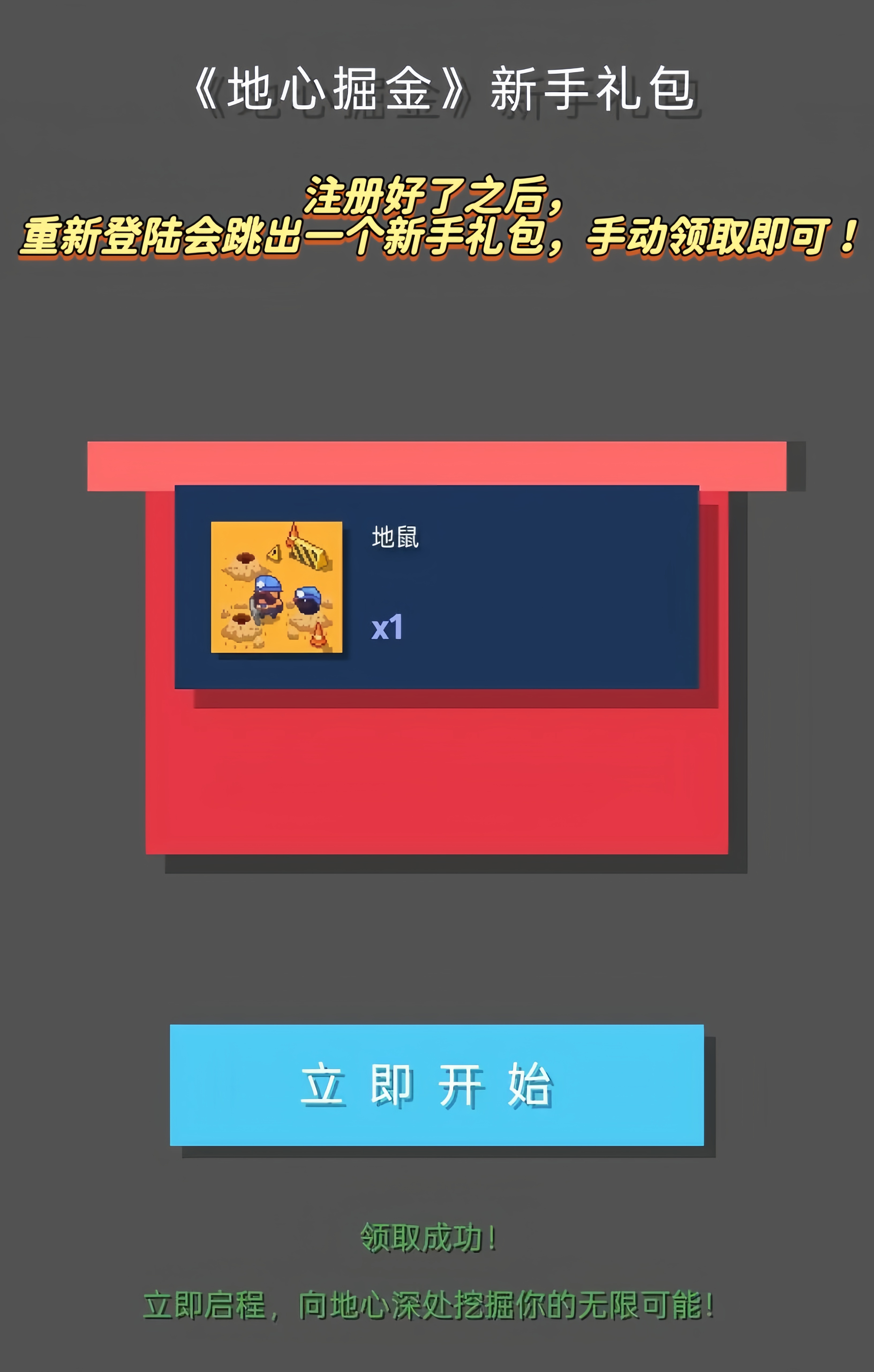 地心掘金:0投入自动托管赚米!不用看广子,每天上线一下,就能掘金薅羊毛!