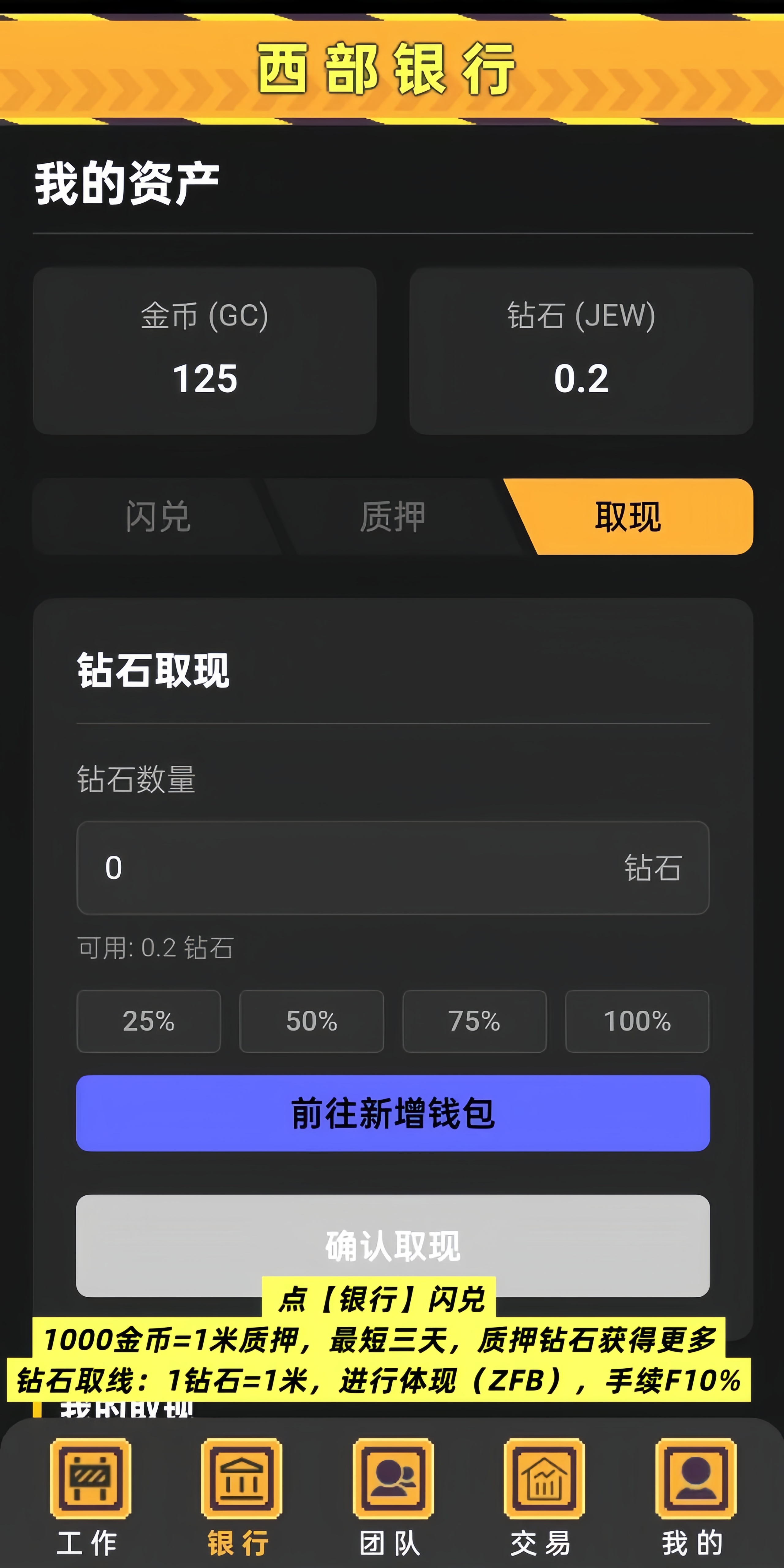 地心掘金:0投入自动托管赚米!不用看广子,每天上线一下,就能掘金薅羊毛!