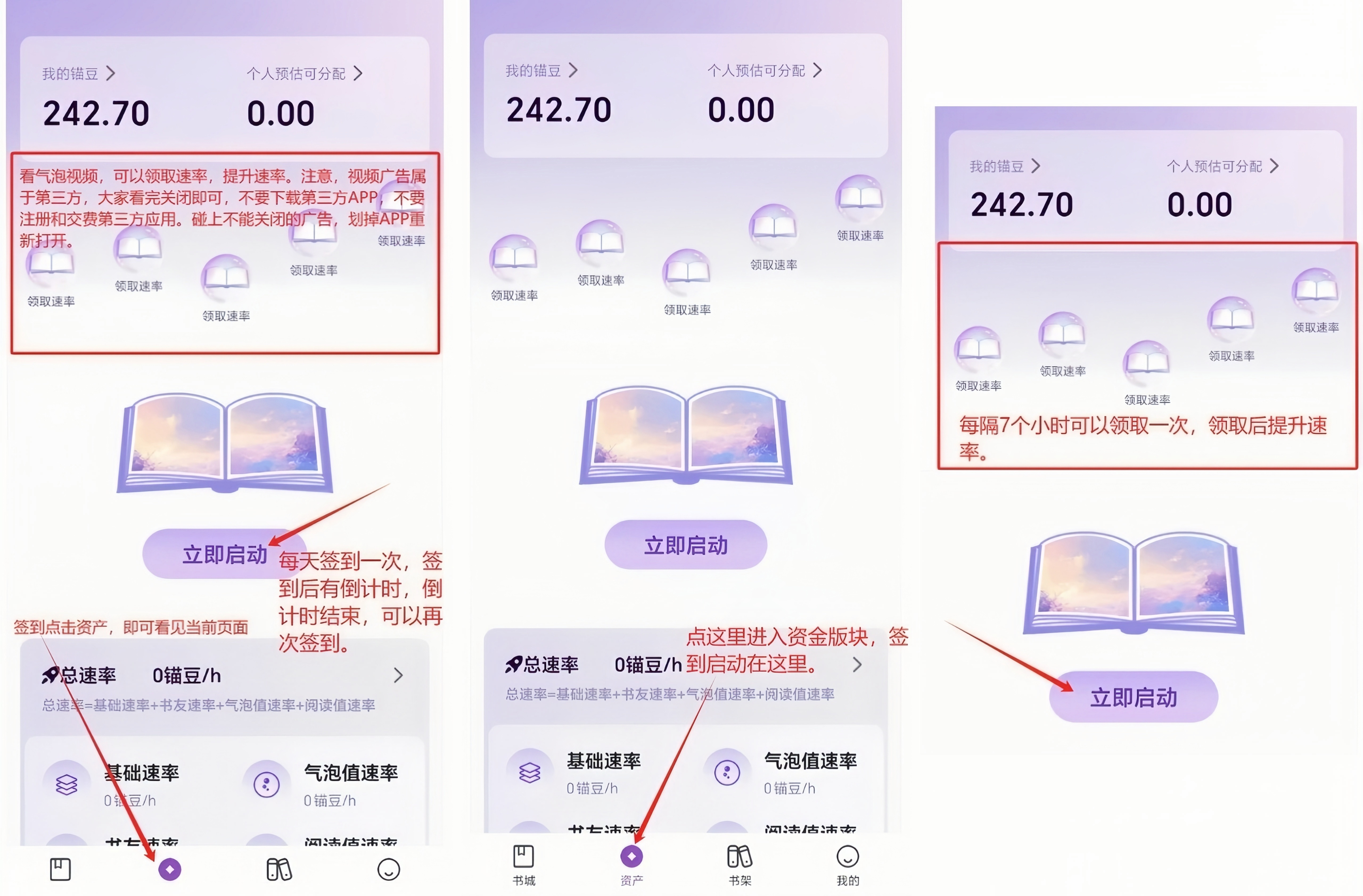 锚豆阅读:0投入签到赚豆,零投入收益稳!