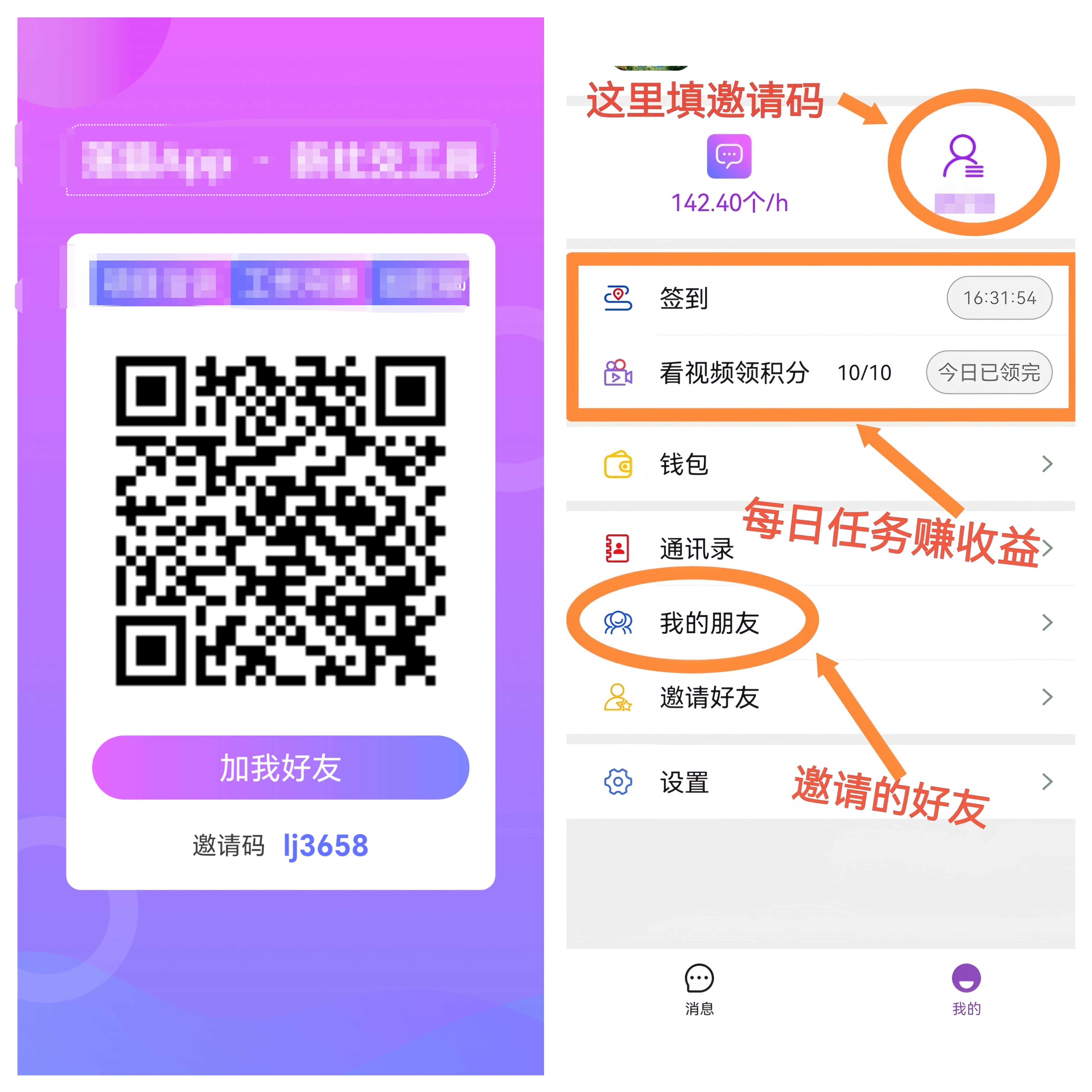 落籍:新聊天软件,刚上线,签到领分红!