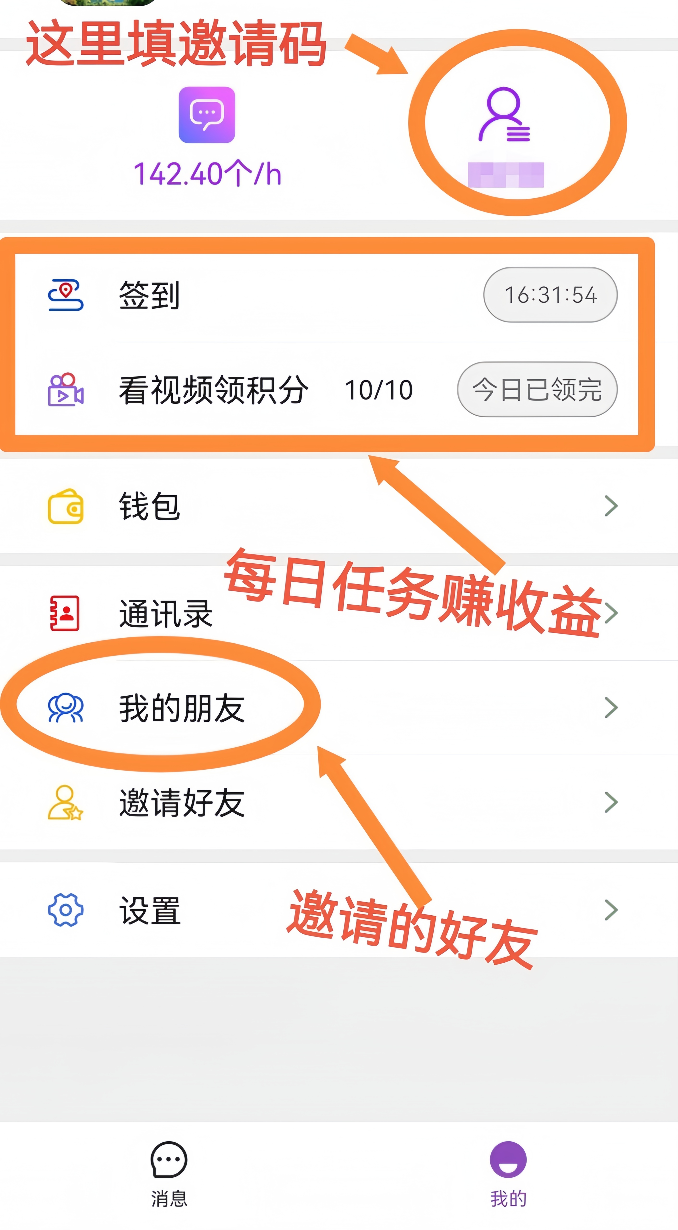 落籍:新聊天软件,刚上线,签到领分红!