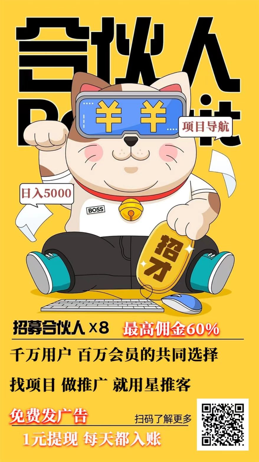 知识变现 :自动滑落团队 !正规靠谱的任务平台,轻松攒米,0门槛,提现秒到 !