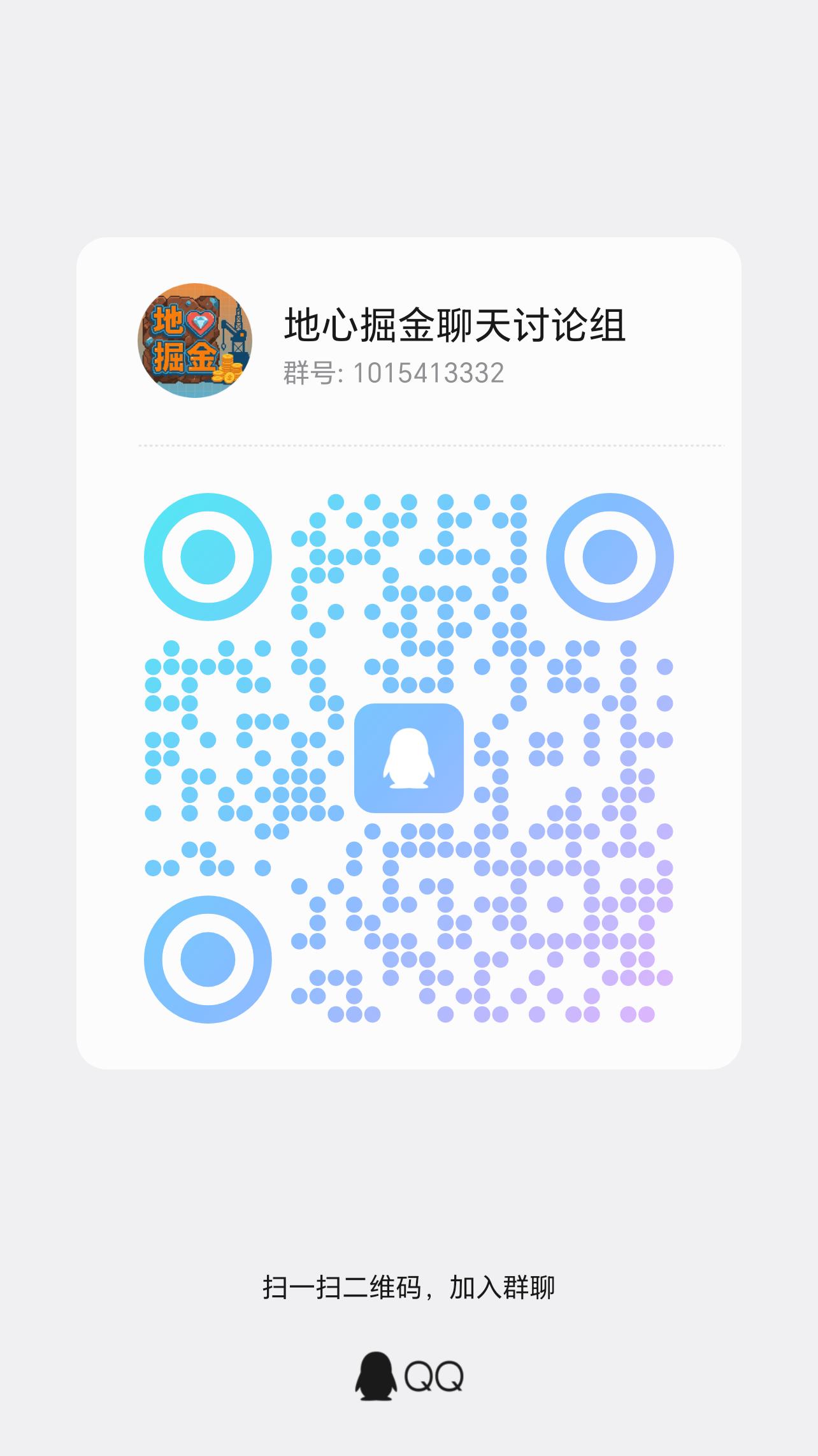 地心掘金:0投入自动托管赚米!不用看广子,每天上线一下,就能掘金薅羊毛!