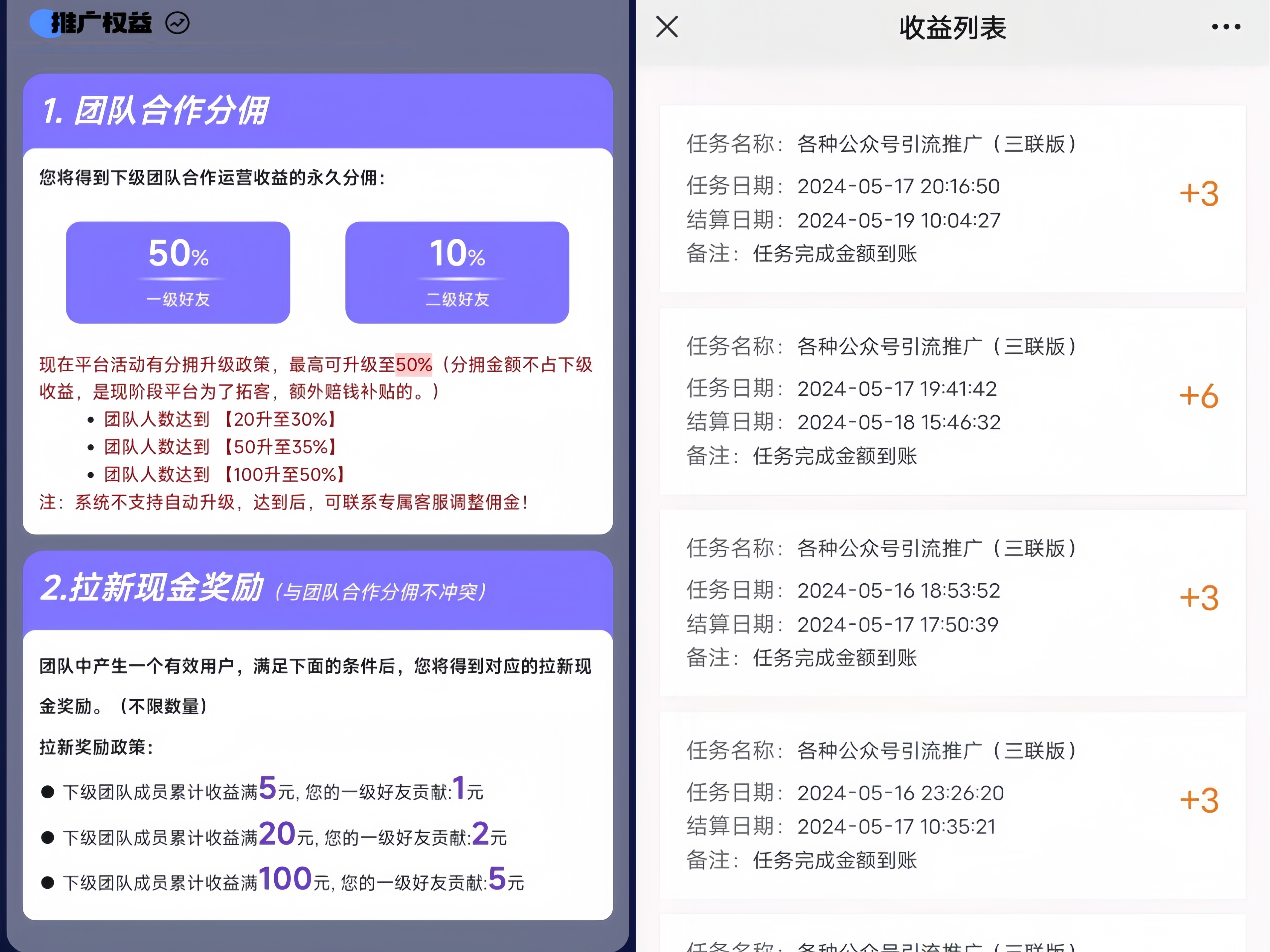 米得客：0投入发布视频赚钱！