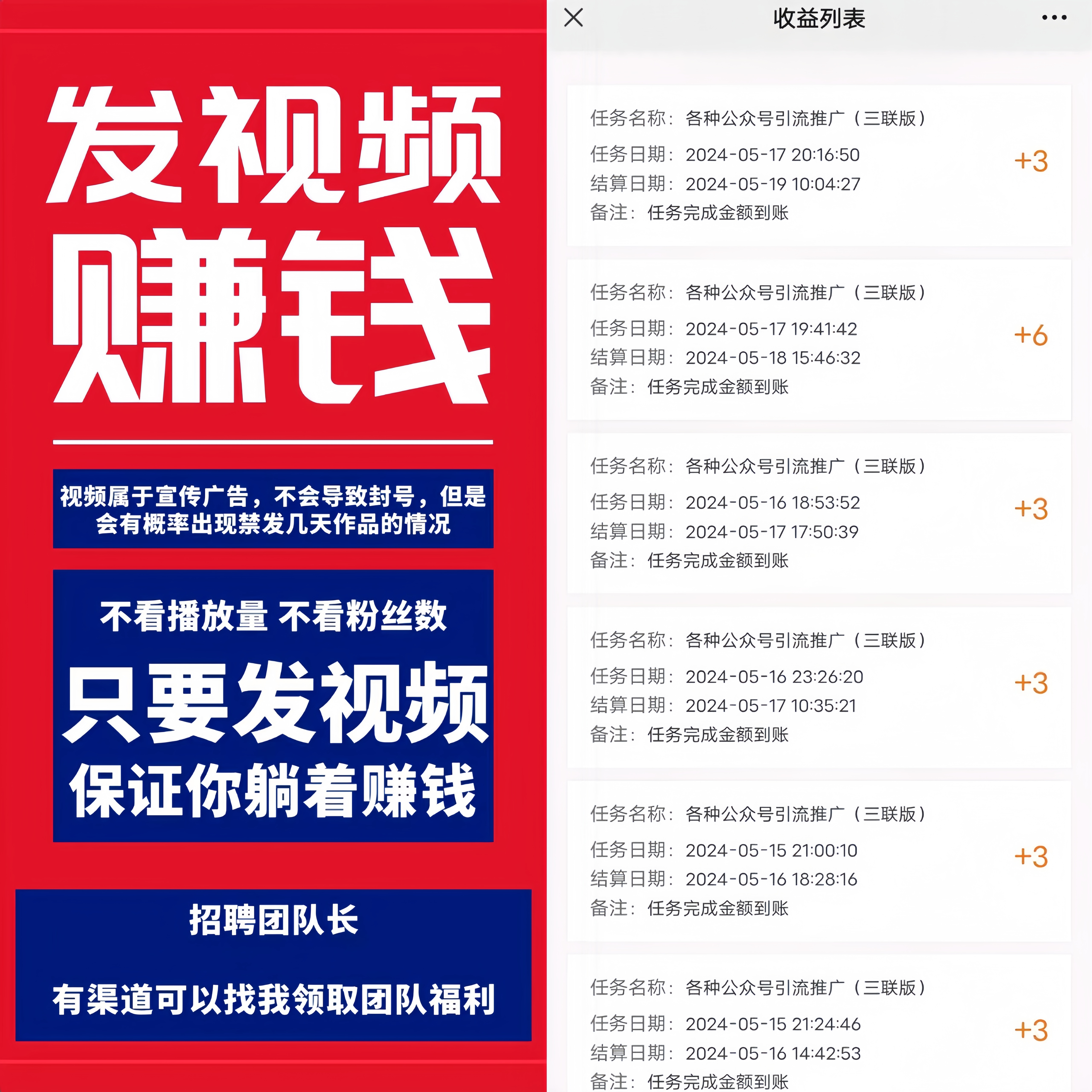 米得客：0投入发布视频赚钱！