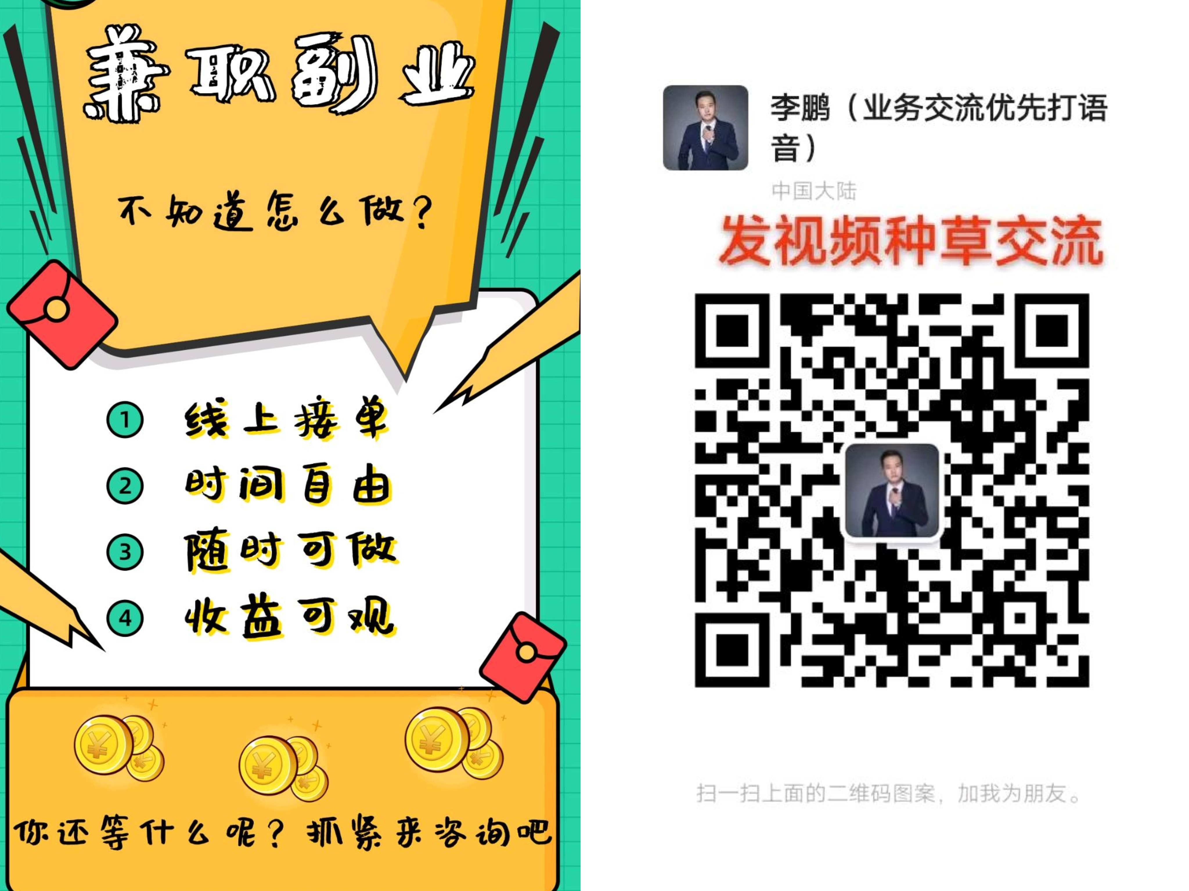 米得客：0投入发布视频赚钱！