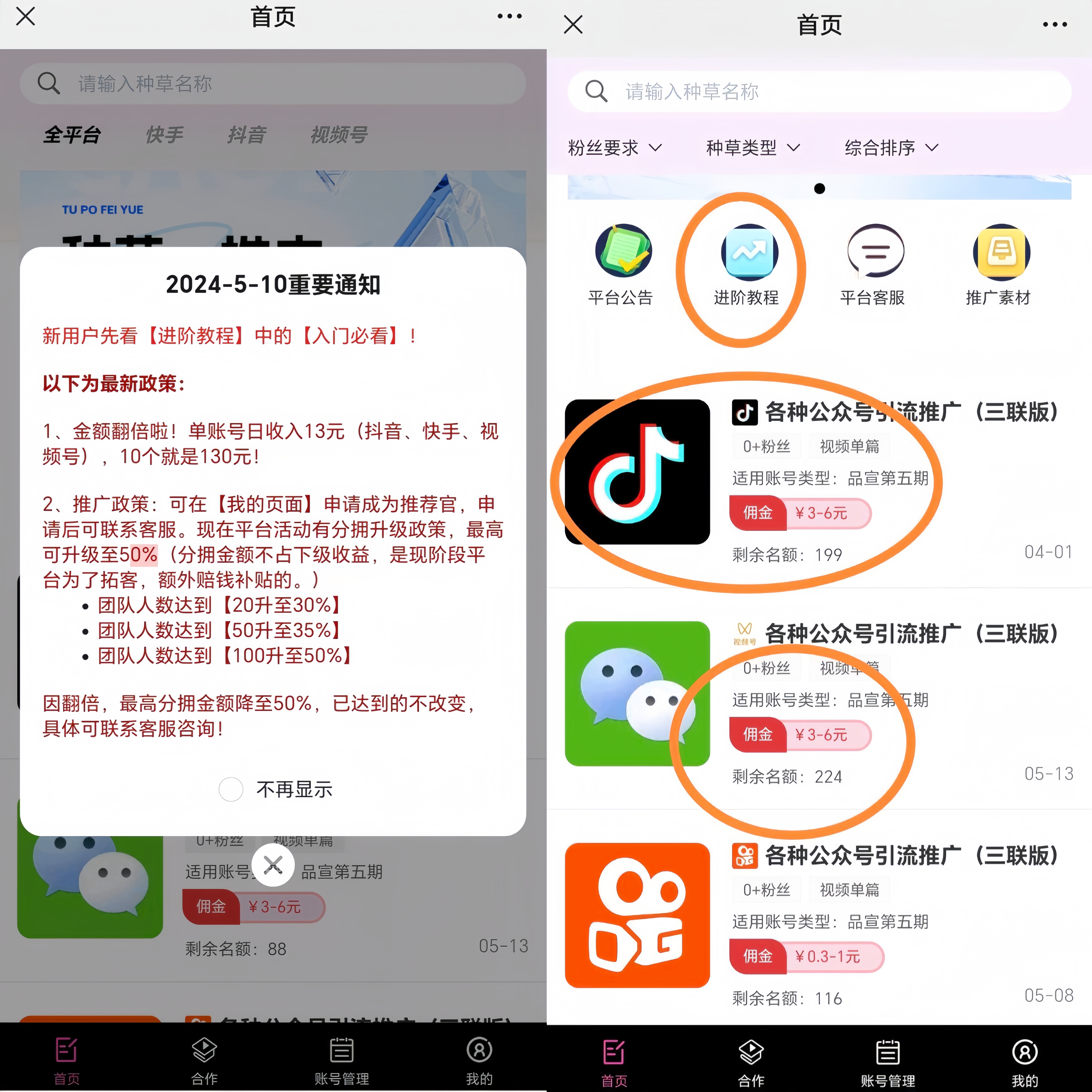 米得客：0投入发布视频赚钱！