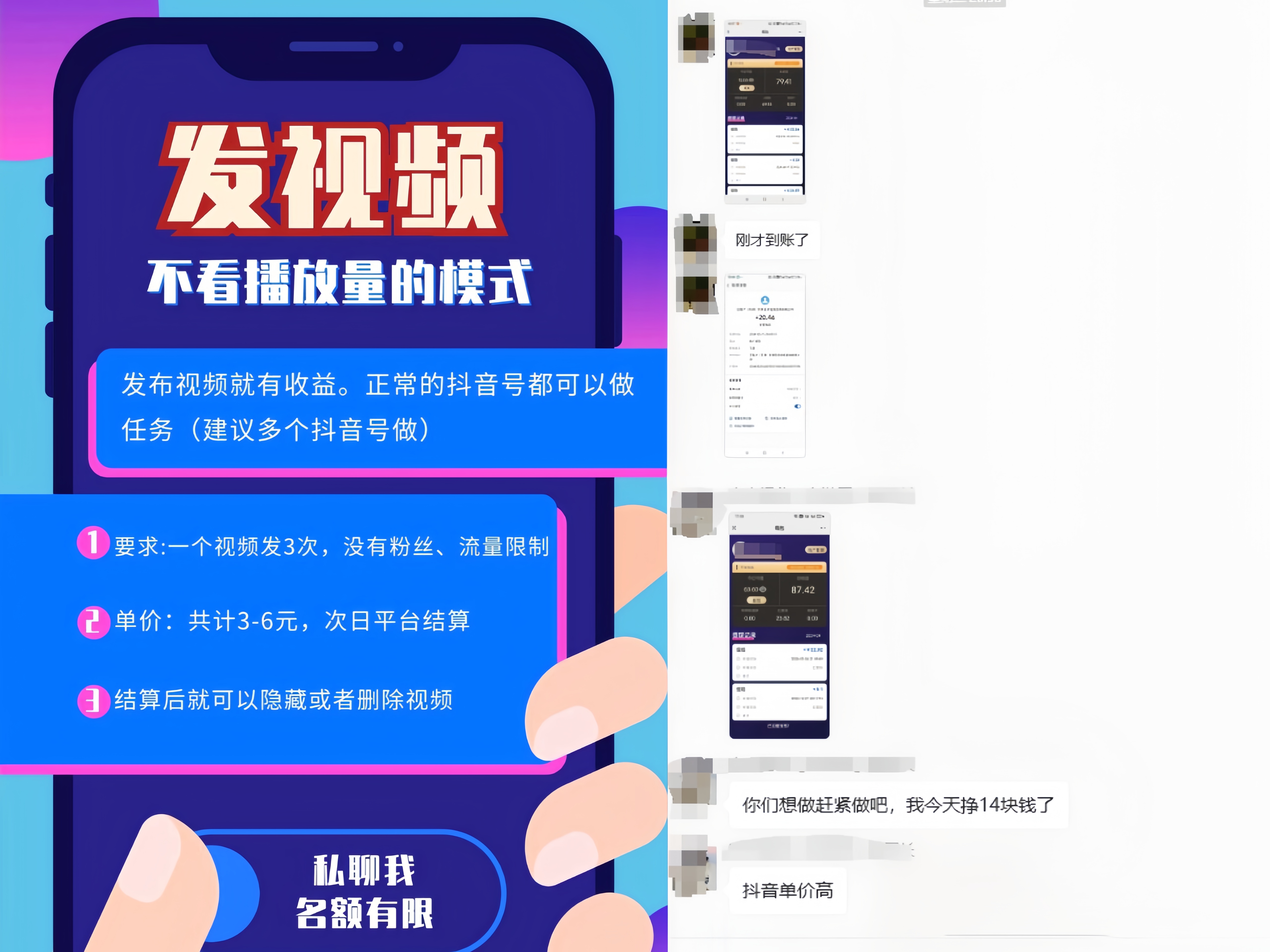 米得客：0投入发布视频赚钱！