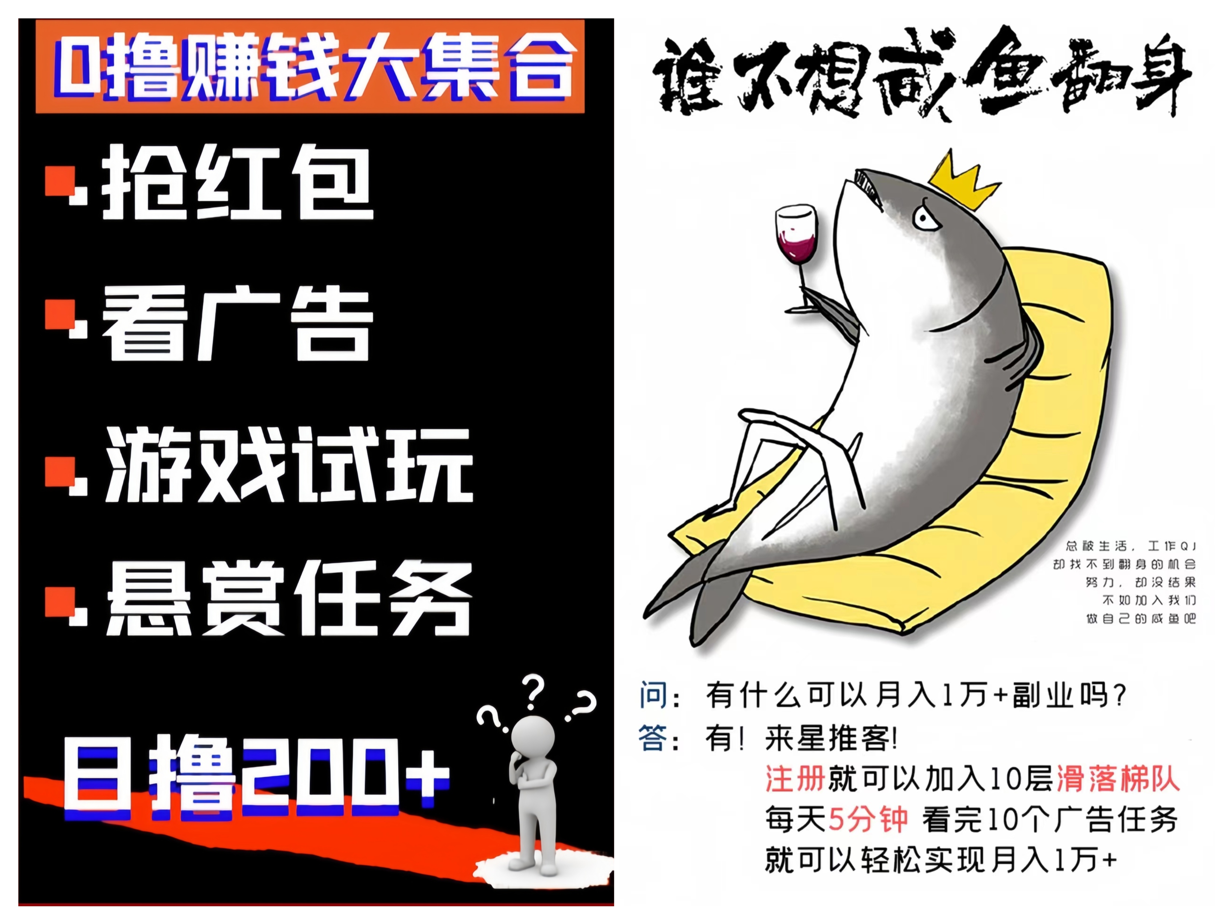 知识变现 :自动滑落团队 !正规靠谱的任务平台,轻松攒米,0门槛,提现秒到 !
