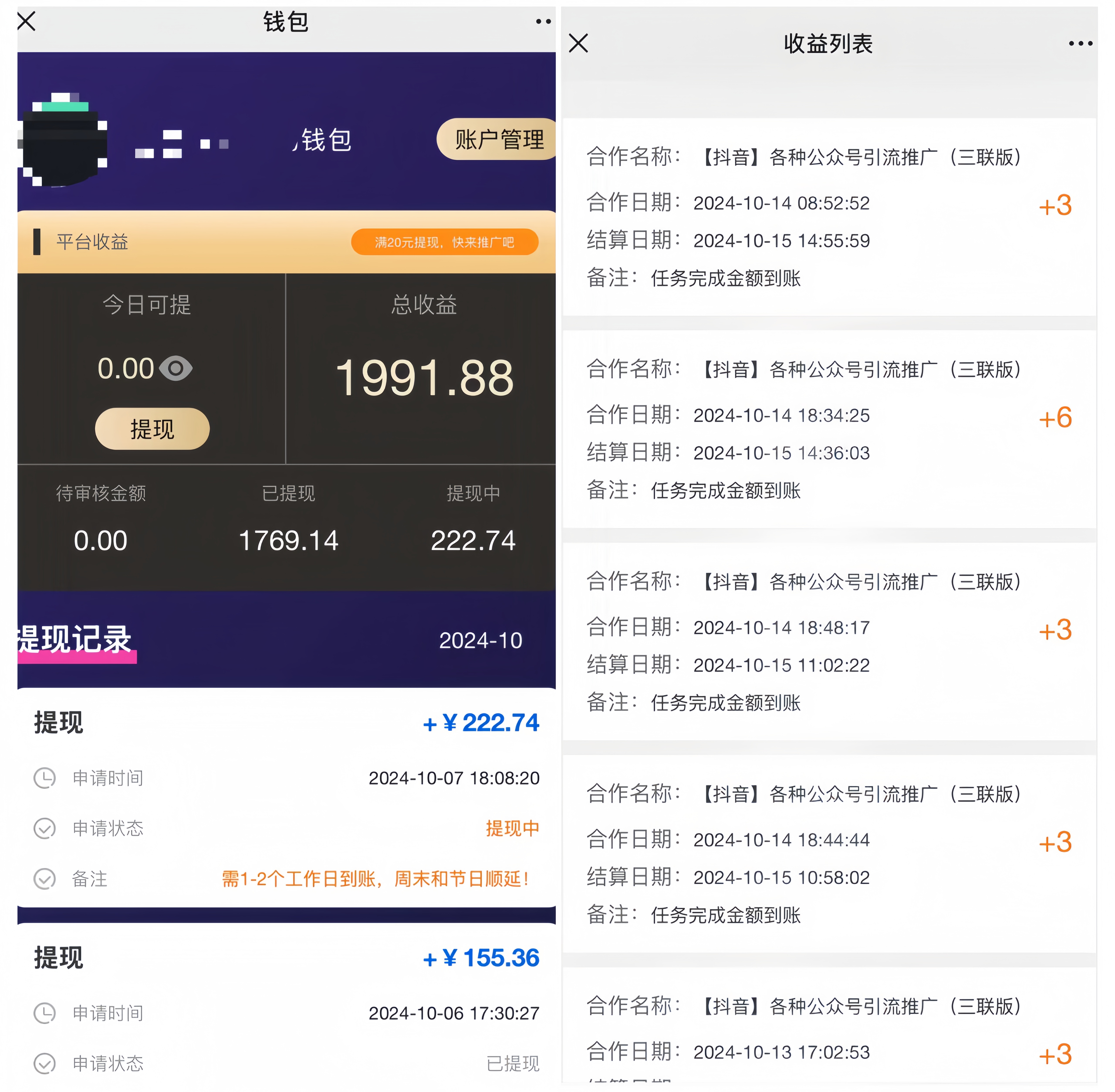 米得客：0投入发布视频赚钱！