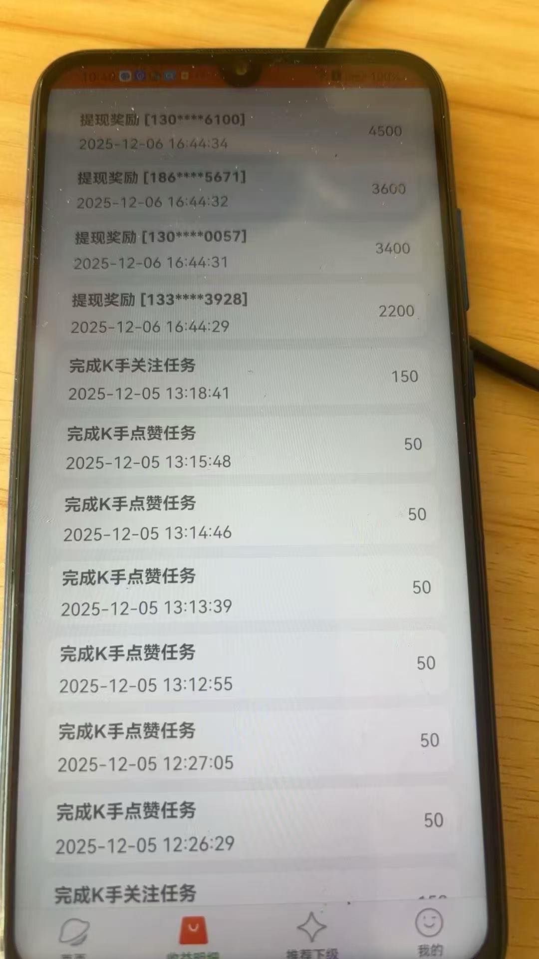 99挂机盒子挣钱靠谱吗？99挂机盒子攻略手册