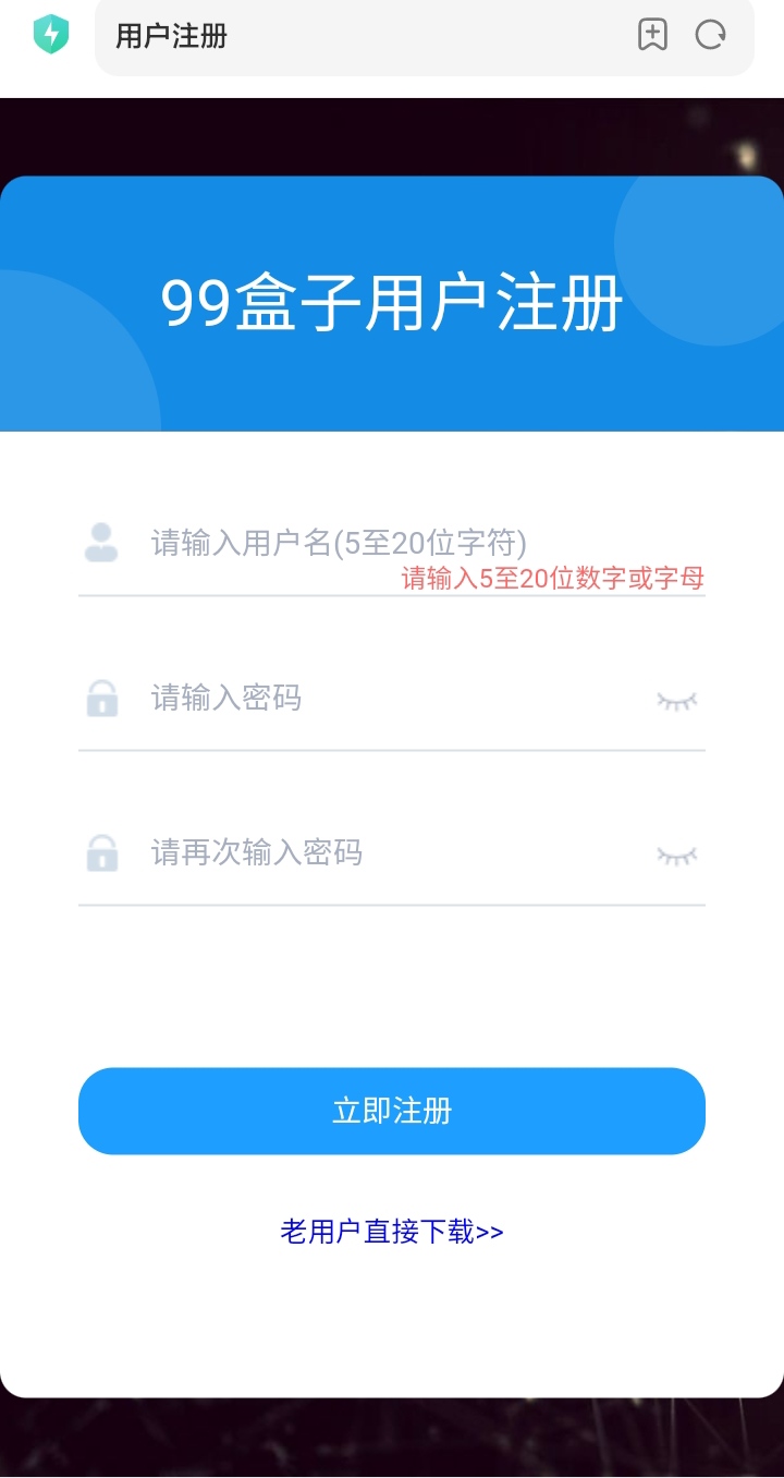 99挂机盒子挣钱靠谱吗？99挂机盒子攻略手册