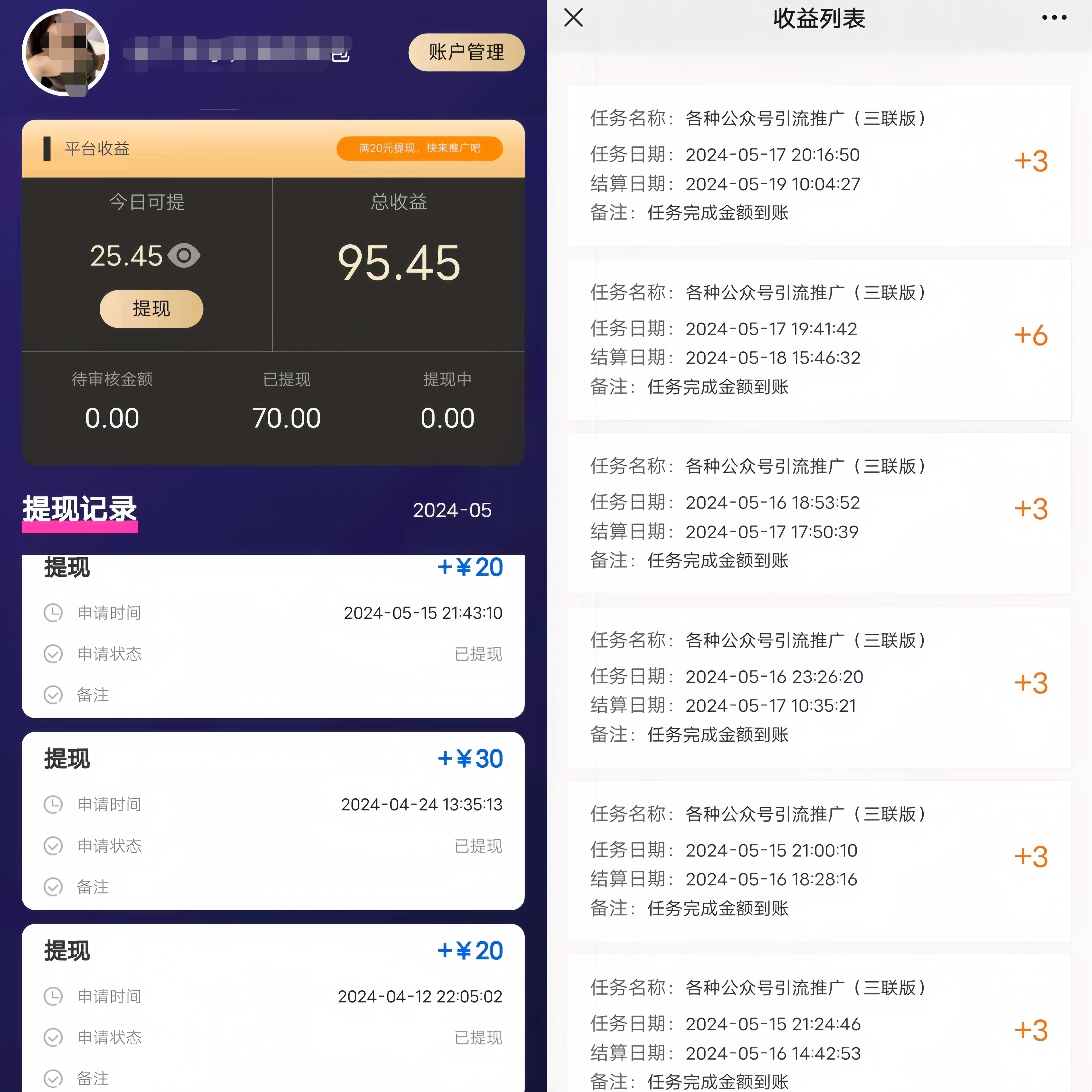 米得客：0投入发布视频赚钱！